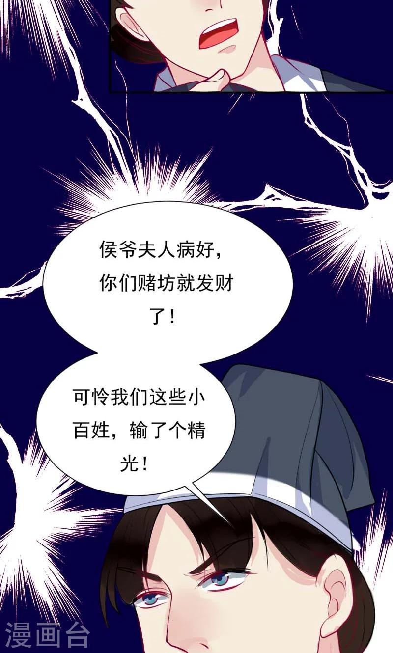 第4话 痊愈-第5话