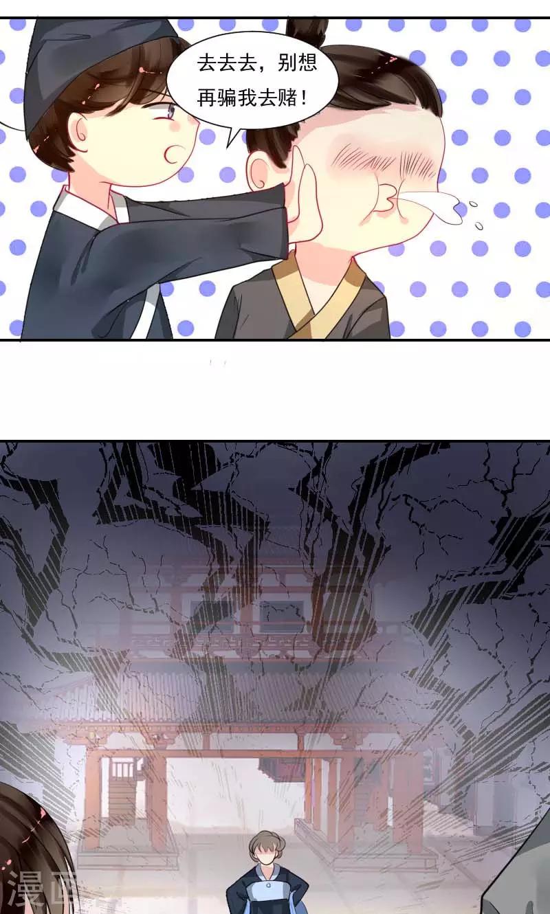 第4话 痊愈-第5话