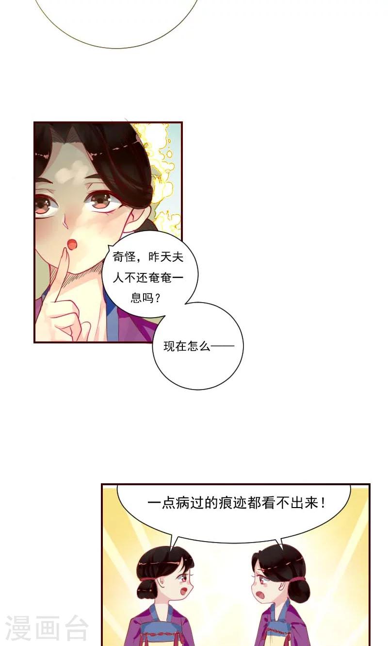 第4话 痊愈-第5话