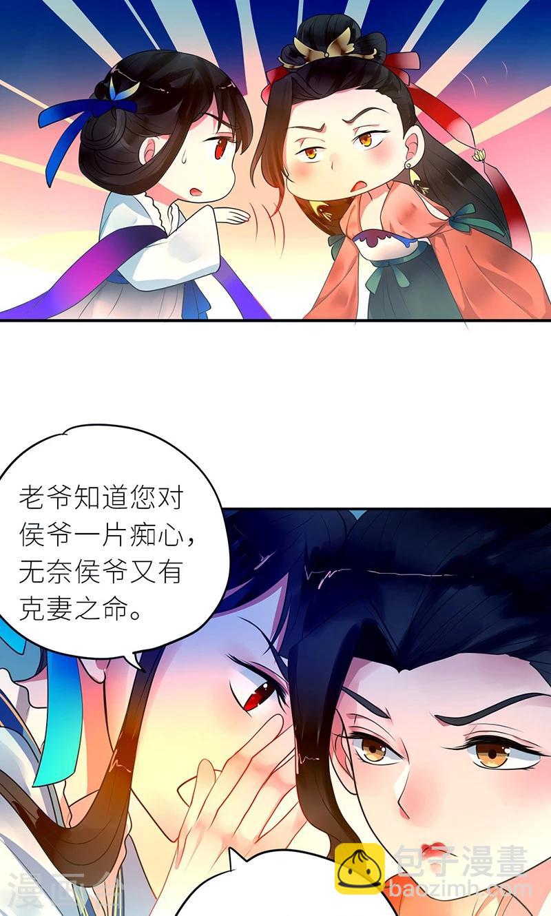 第6话 克妻？护妻！-第7话