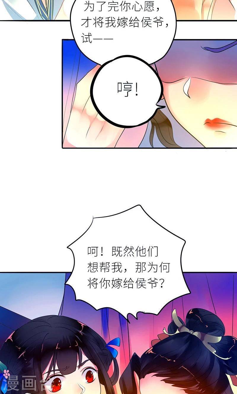 第6话 克妻？护妻！-第7话