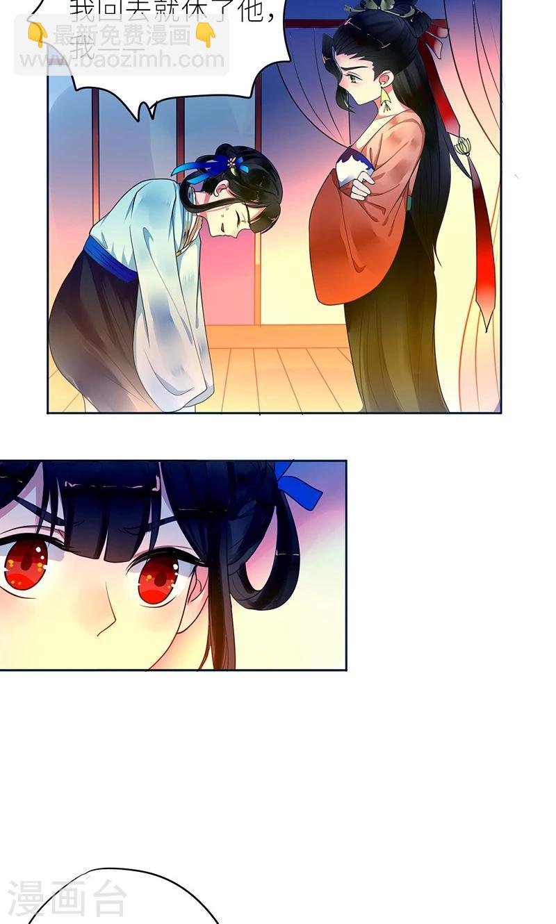 第6话 克妻？护妻！-第7话