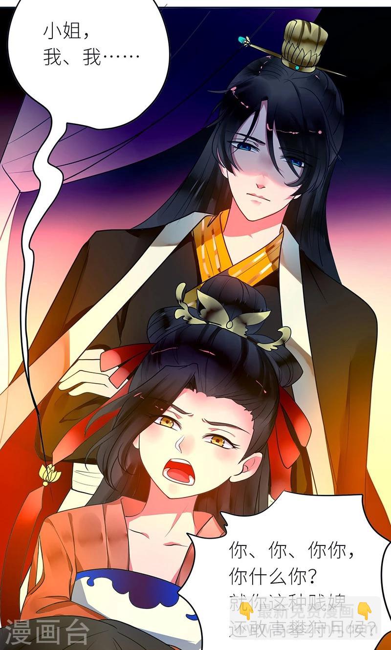 第6话 克妻？护妻！-第7话