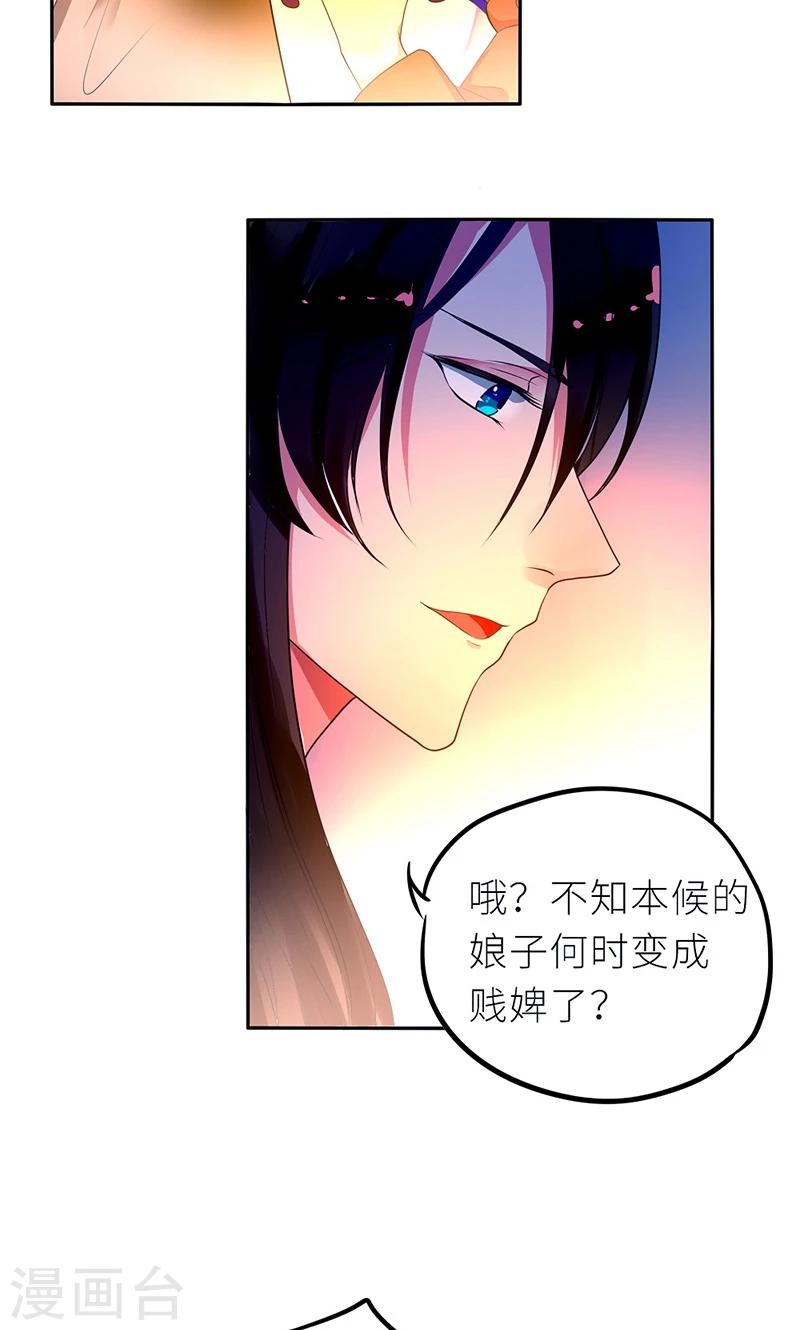 第6话 克妻？护妻！-第7话