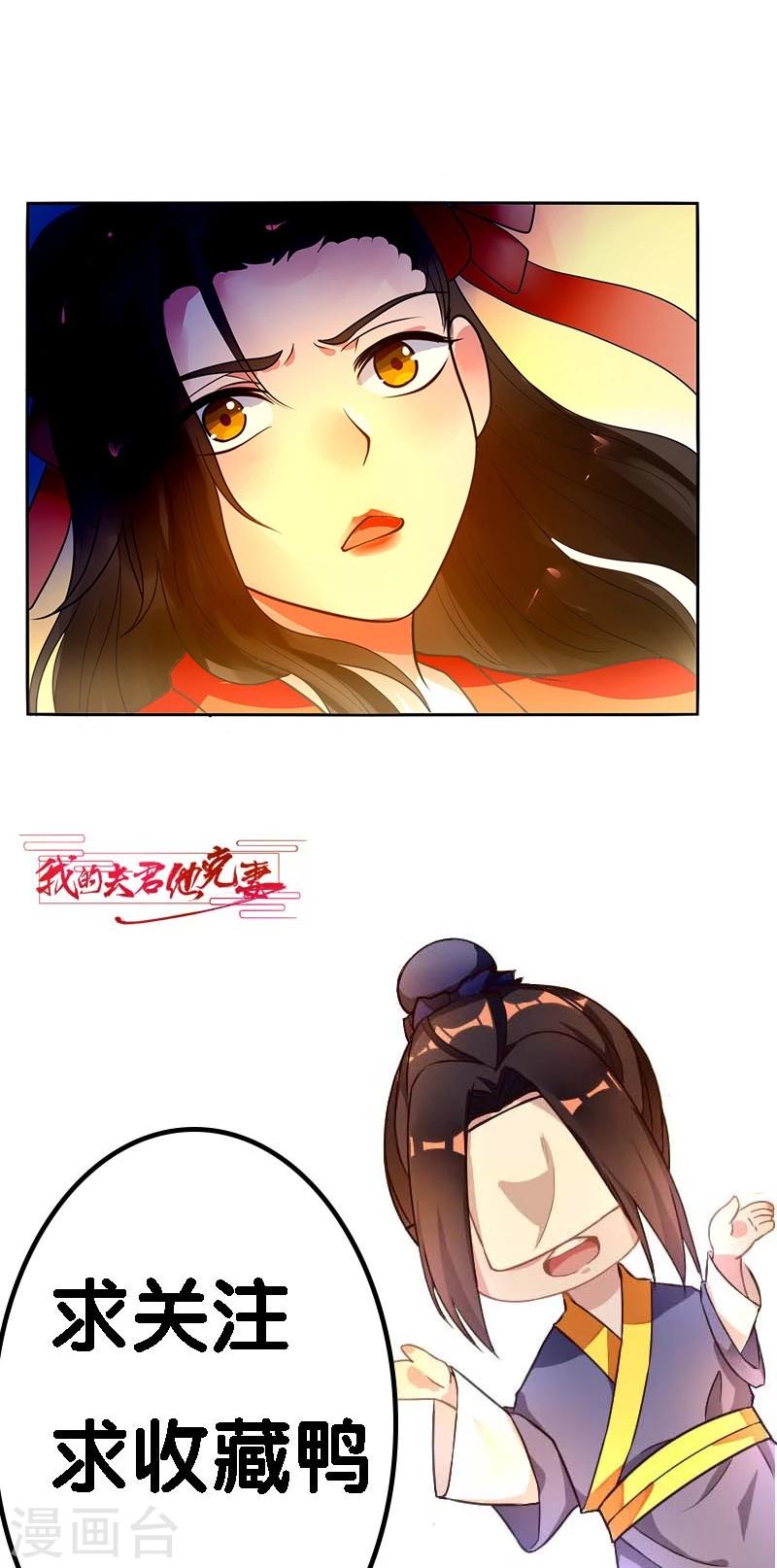 第6话 克妻？护妻！-第7话