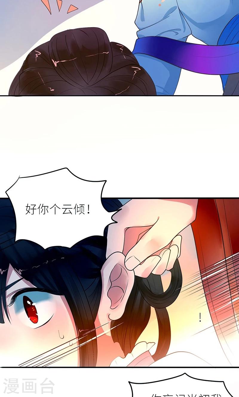 第6话 克妻？护妻！-第7话