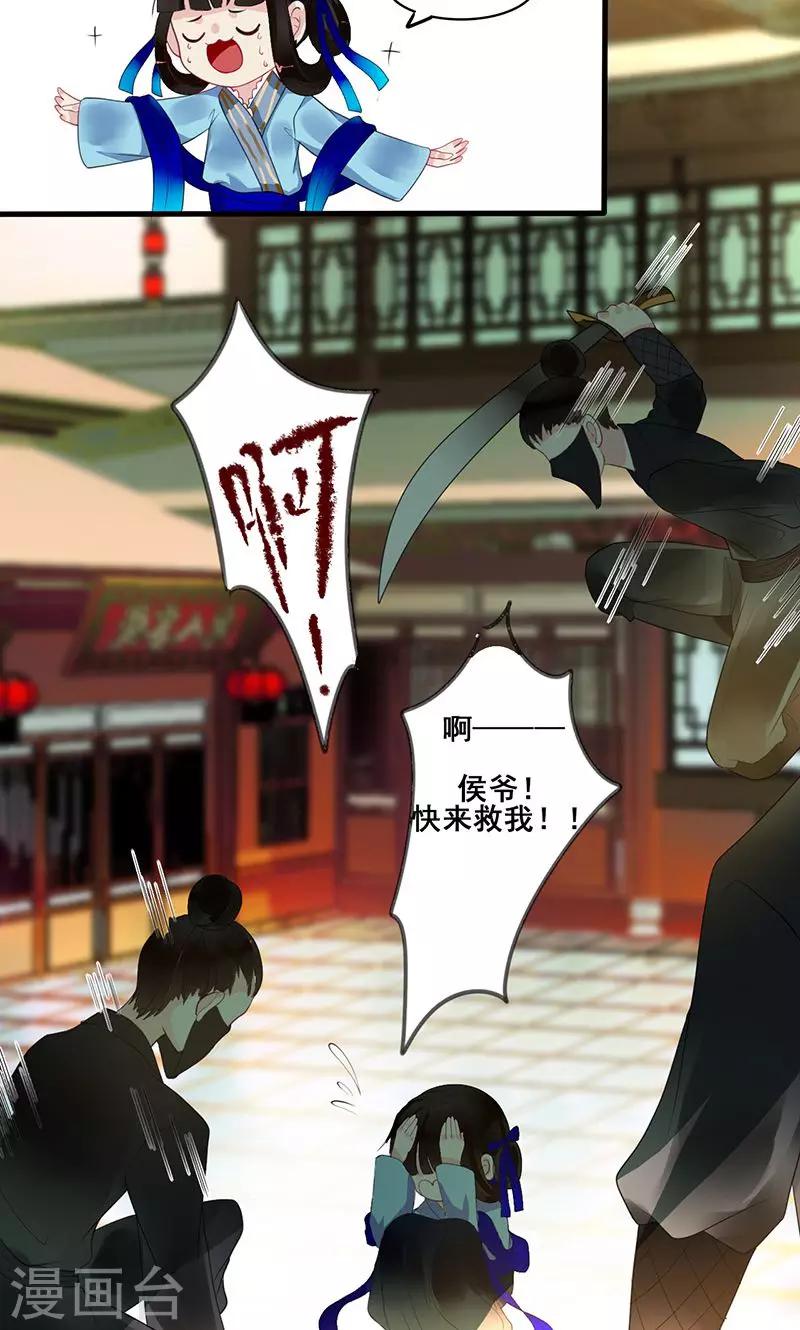 第8话 我有一个主意-第9话