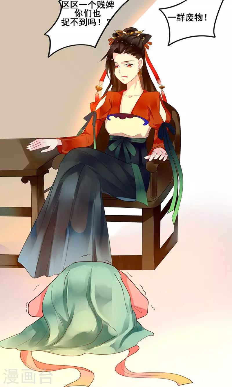 第8话 我有一个主意-第9话