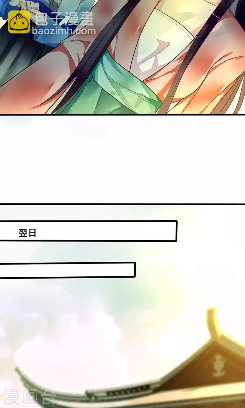 第8话 我有一个主意-第9话