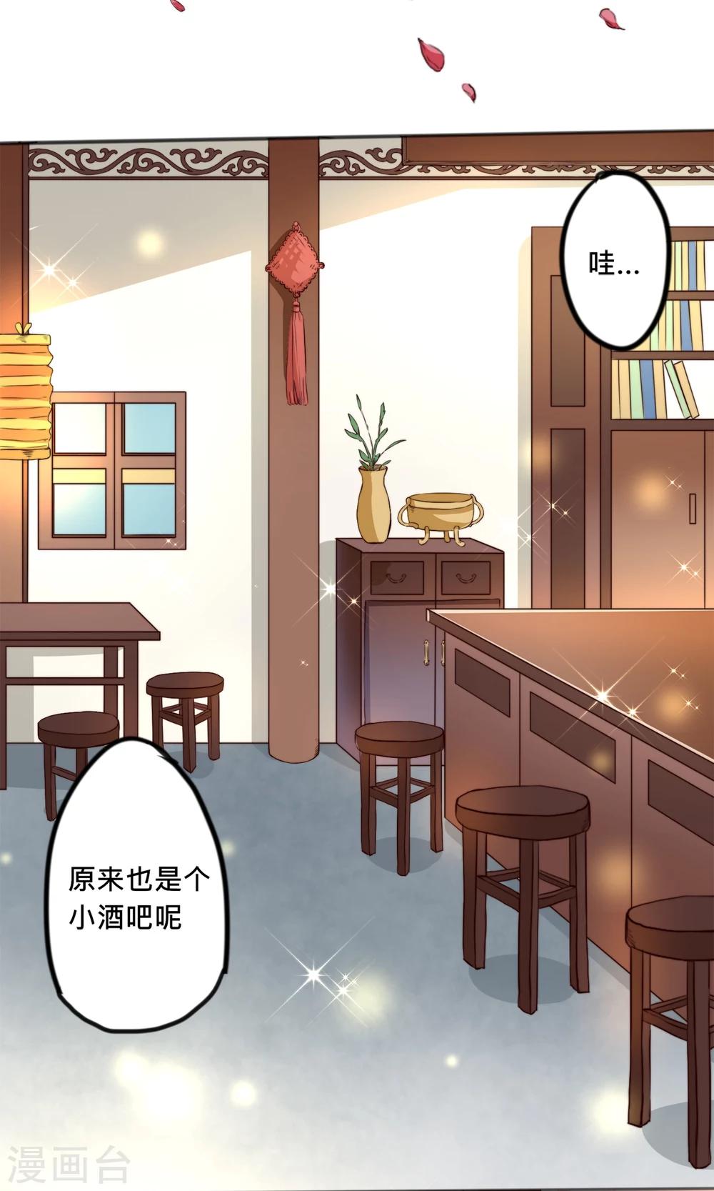 第1话 穿越之后我有老公了？！-第1话