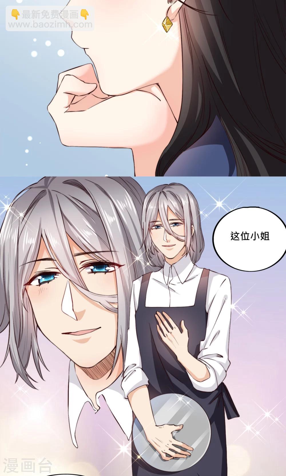 第1话 穿越之后我有老公了？！-第1话