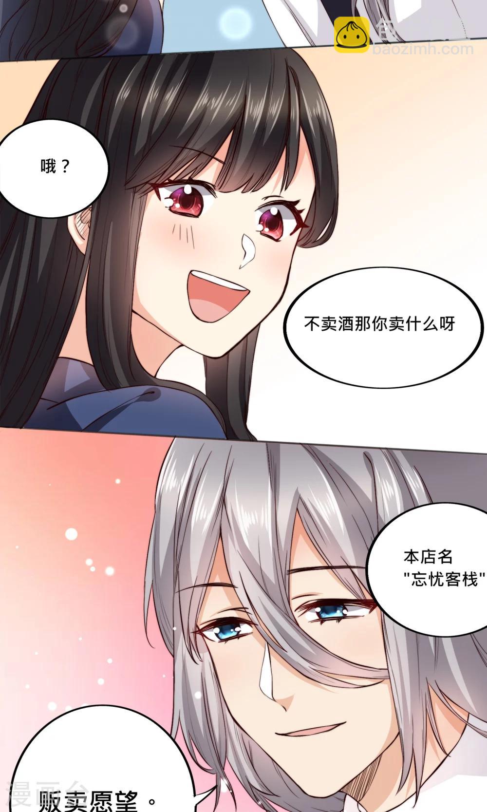 第1话 穿越之后我有老公了？！-第1话