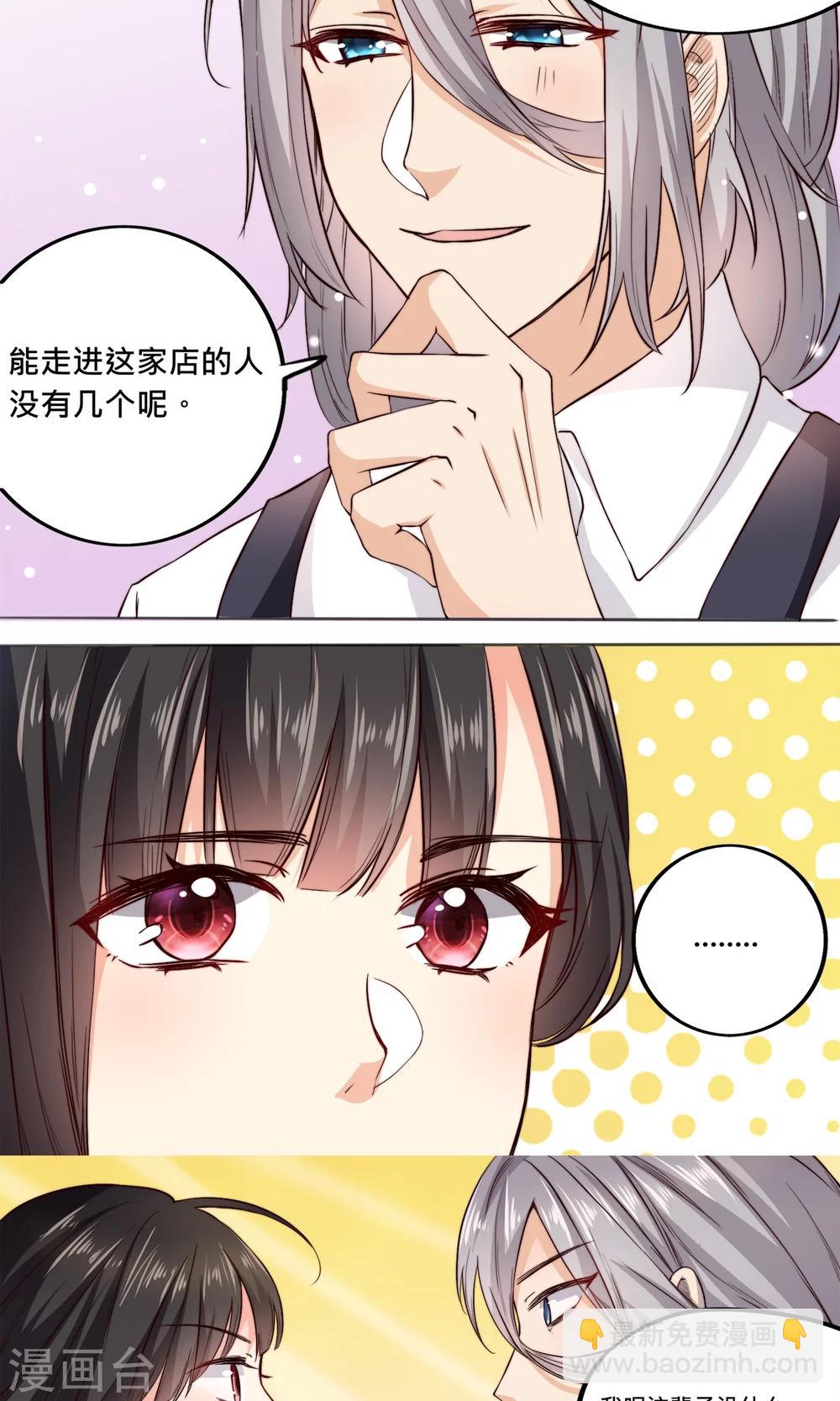 第1话 穿越之后我有老公了？！-第1话