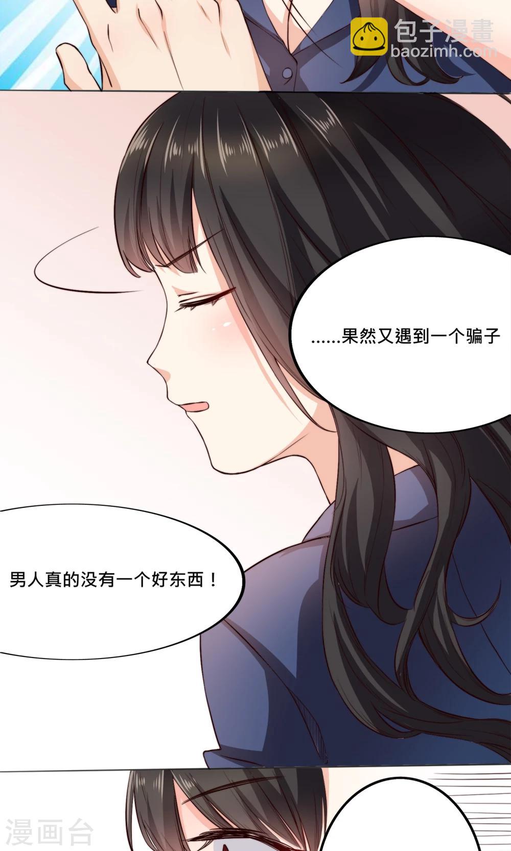 第1话 穿越之后我有老公了？！-第1话