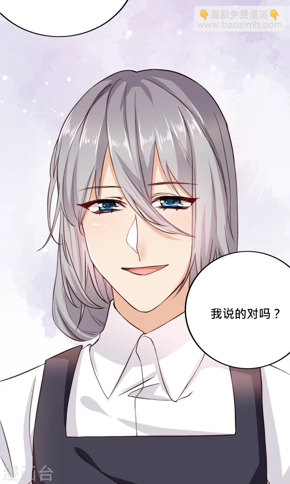 第1话 穿越之后我有老公了？！-第1话