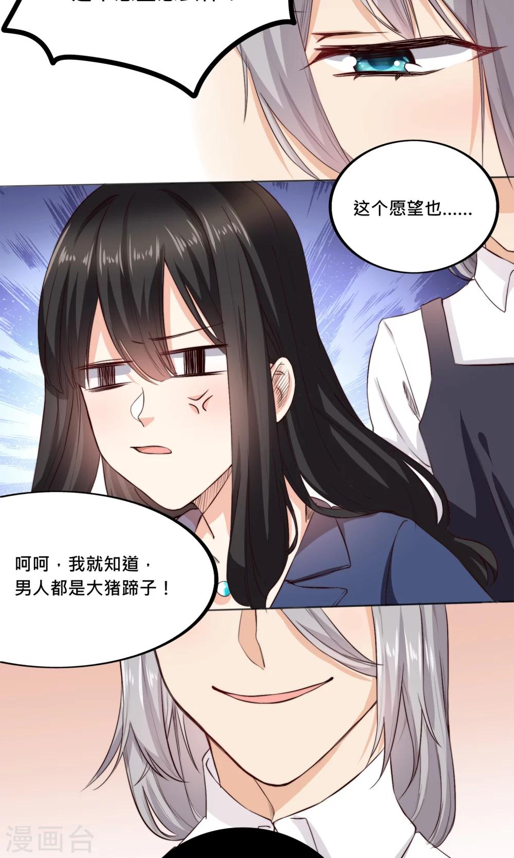 第1话 穿越之后我有老公了？！-第1话