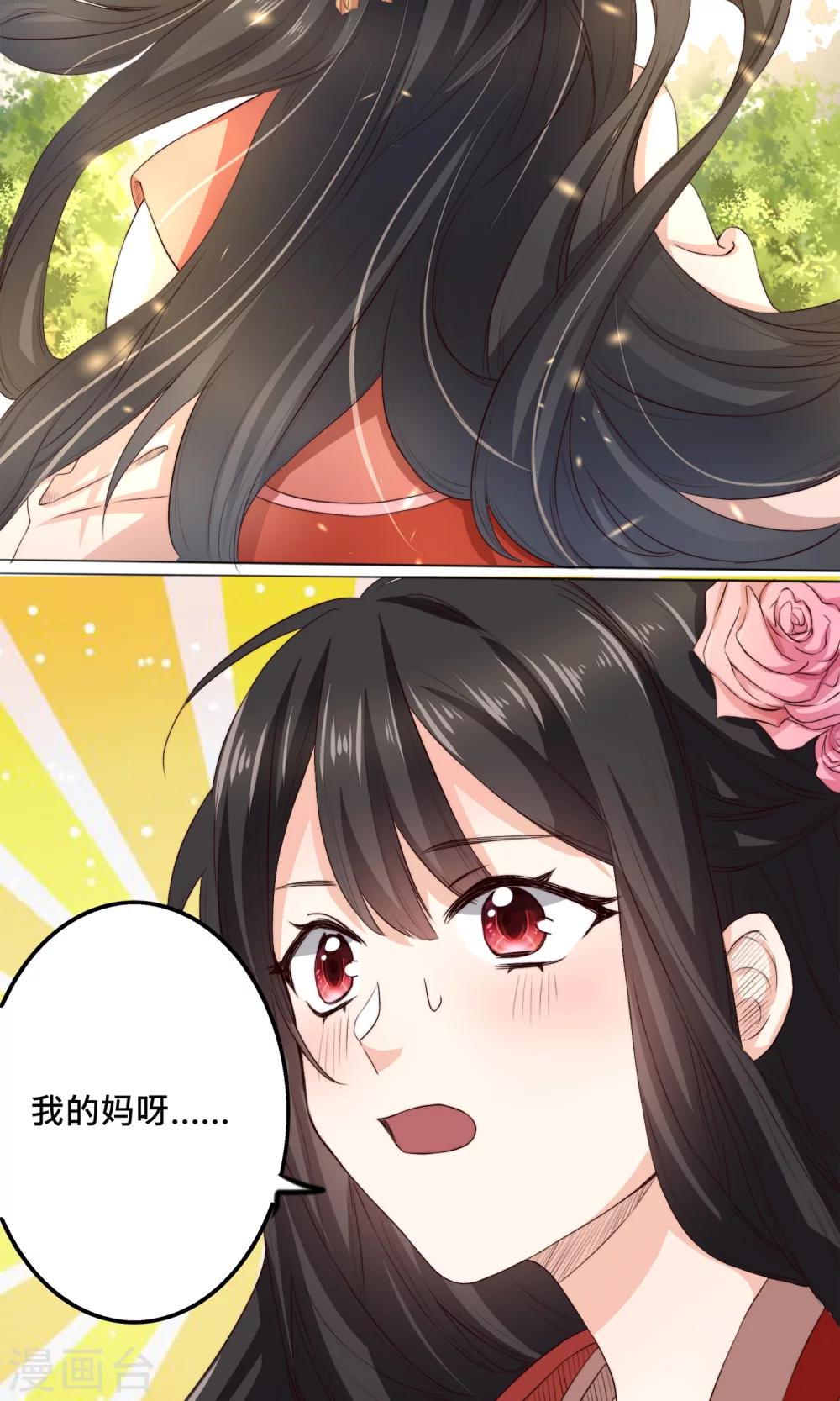 第1话 穿越之后我有老公了？！-第1话