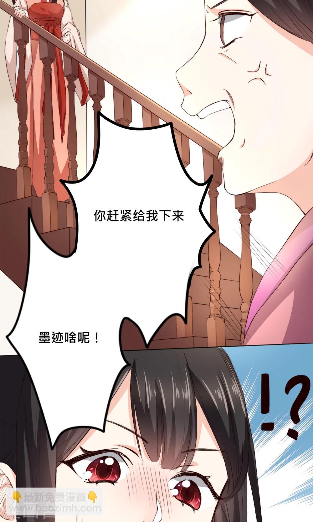 第1话 穿越之后我有老公了？！-第1话