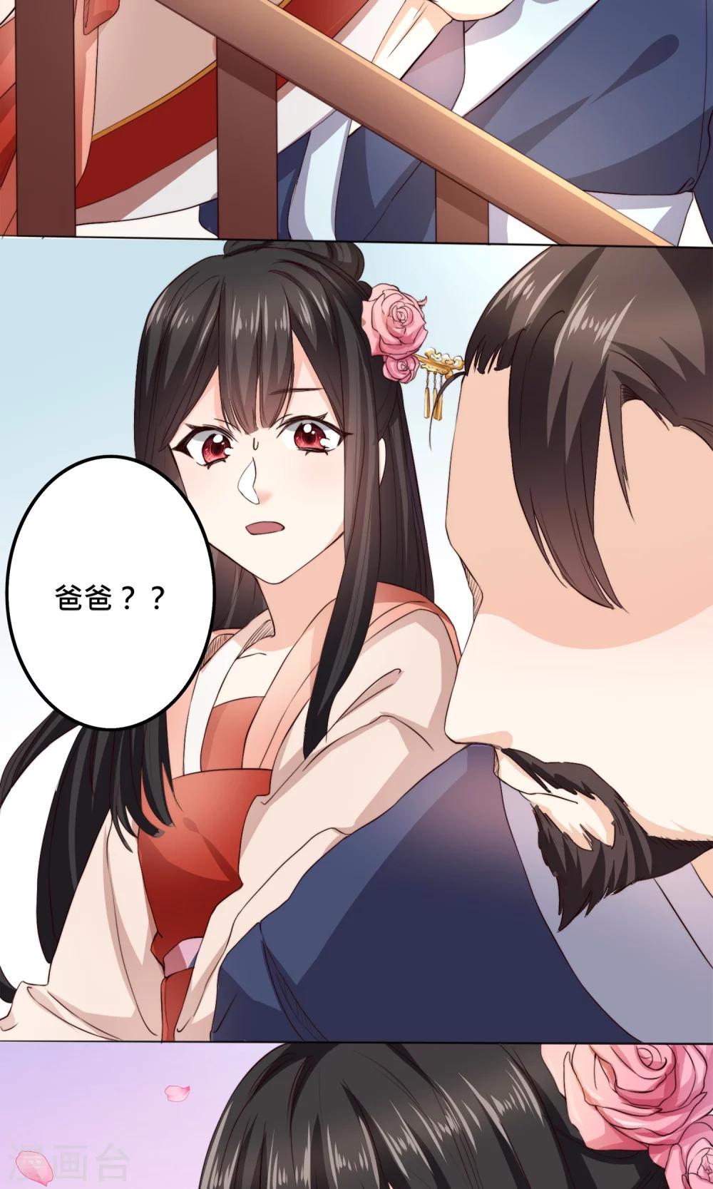 第1话 穿越之后我有老公了？！-第1话