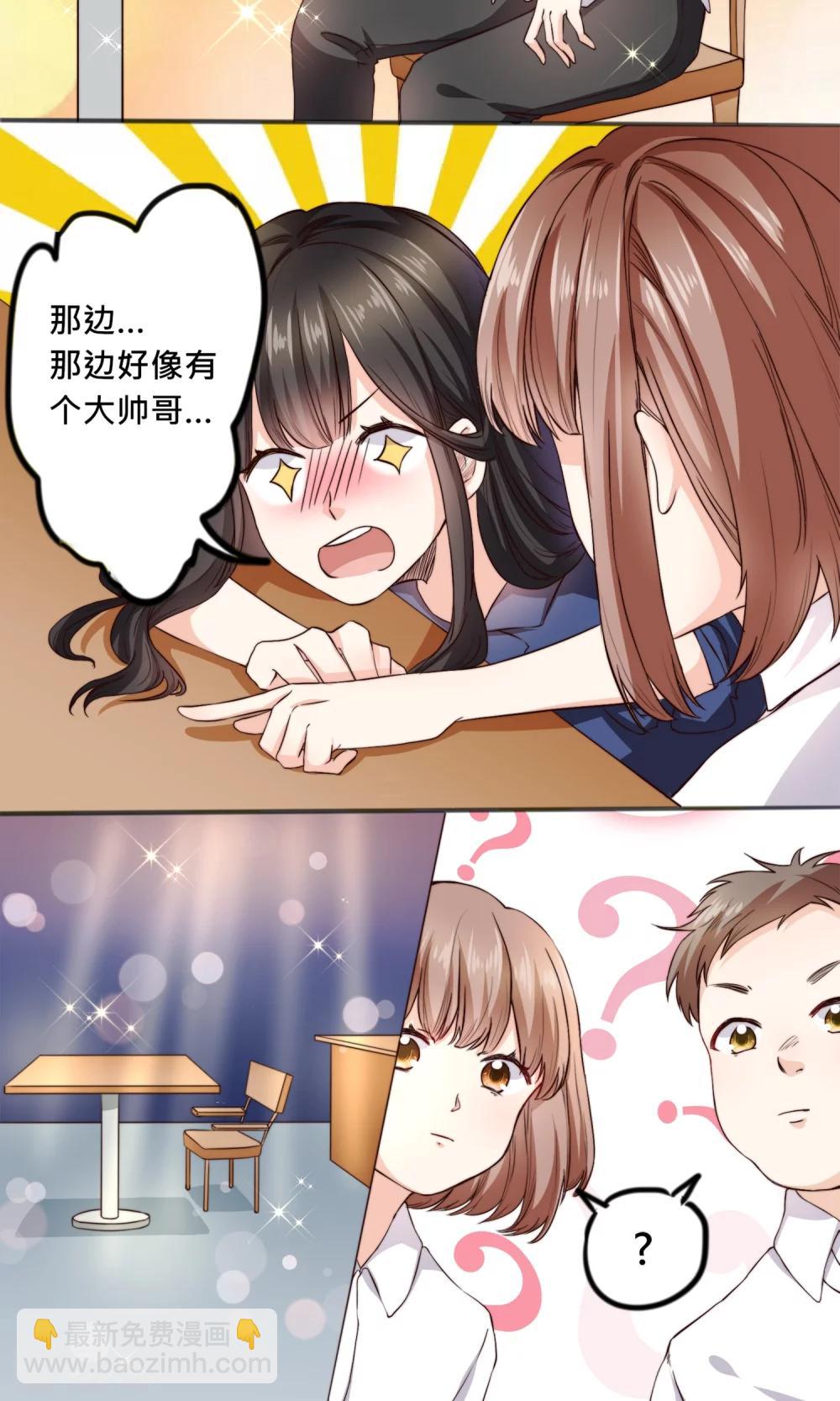 第1话 穿越之后我有老公了？！-第1话