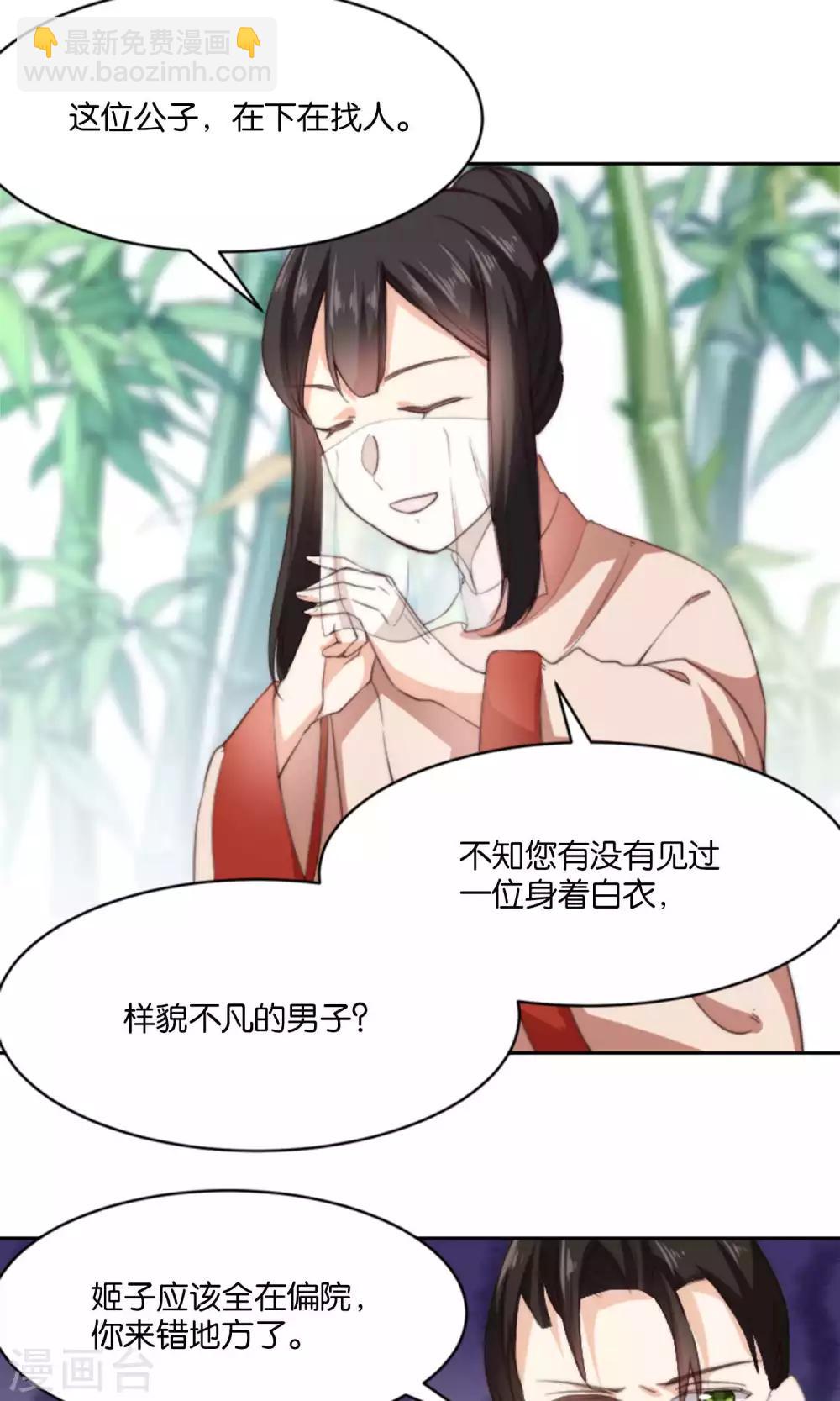 第11话 总有人会喜欢我的(1/2)-第11话