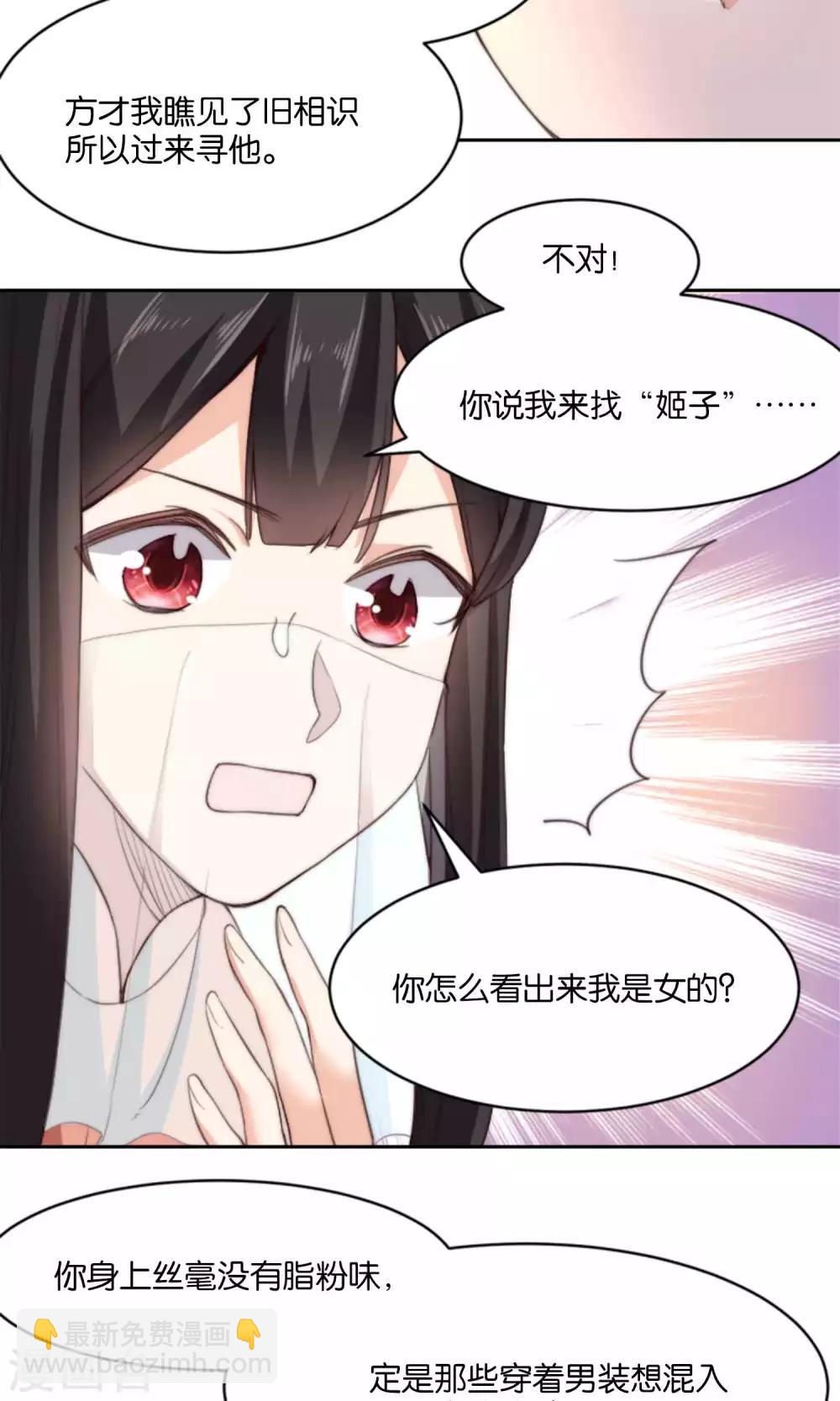 第11话 总有人会喜欢我的(1/2)-第11话