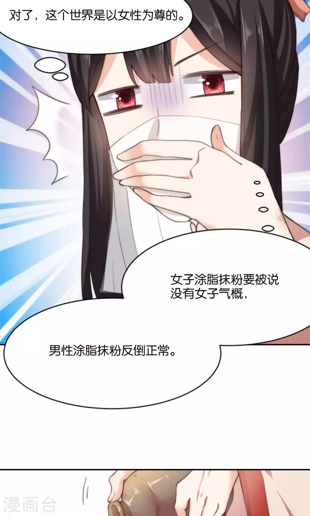 第11话 总有人会喜欢我的(1/2)-第11话