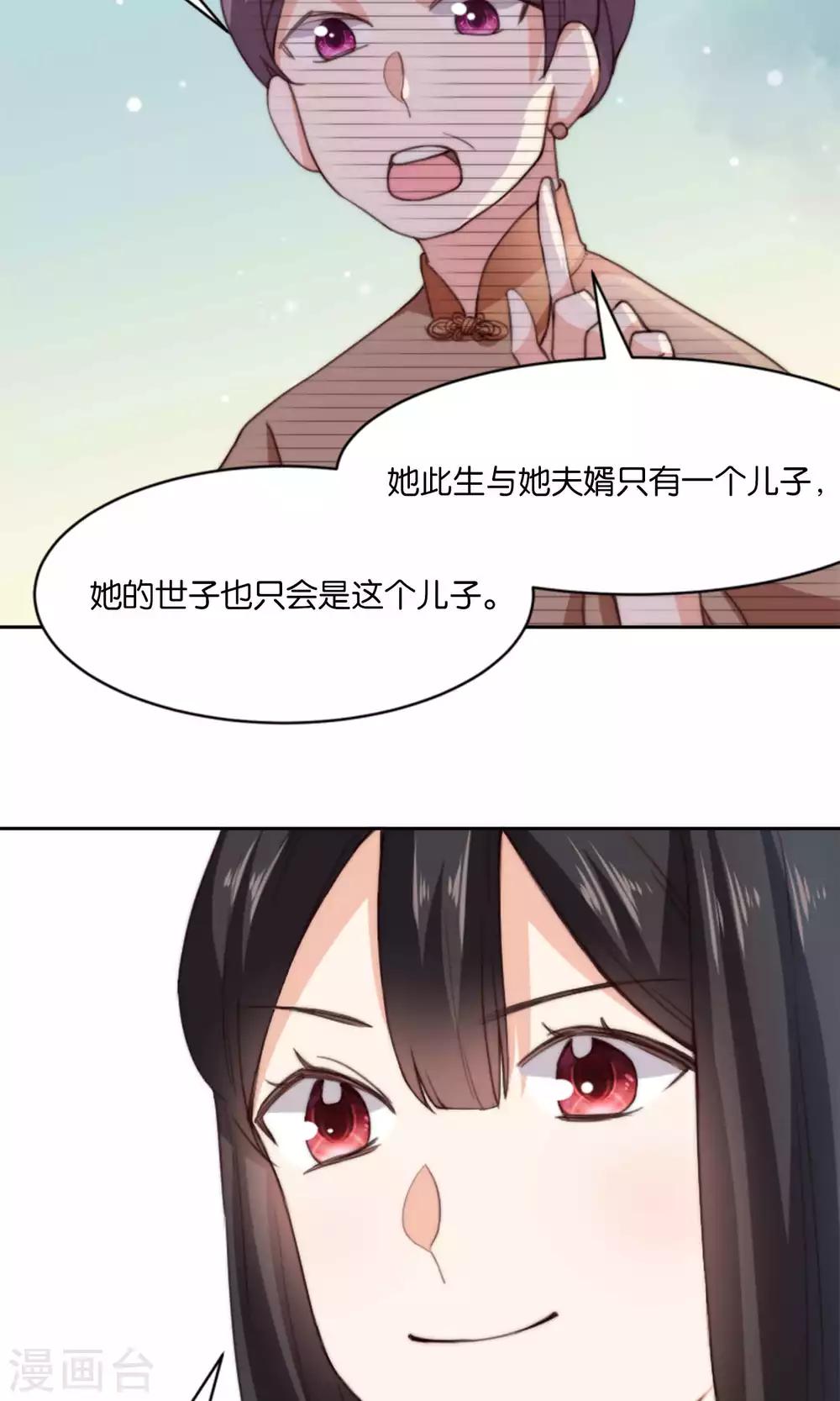 第11话 总有人会喜欢我的(1/2)-第11话