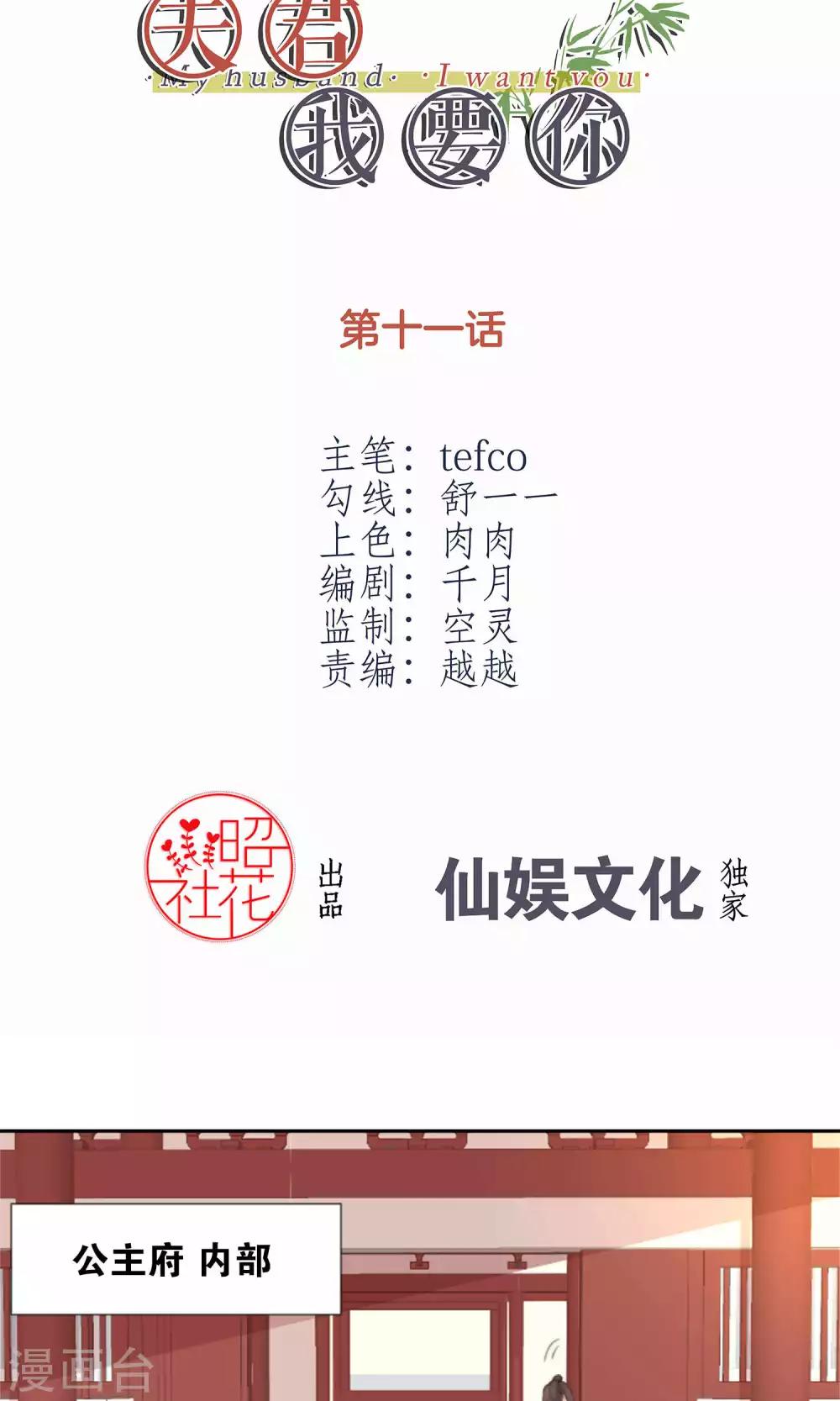 第11话 总有人会喜欢我的(1/2)-第11话