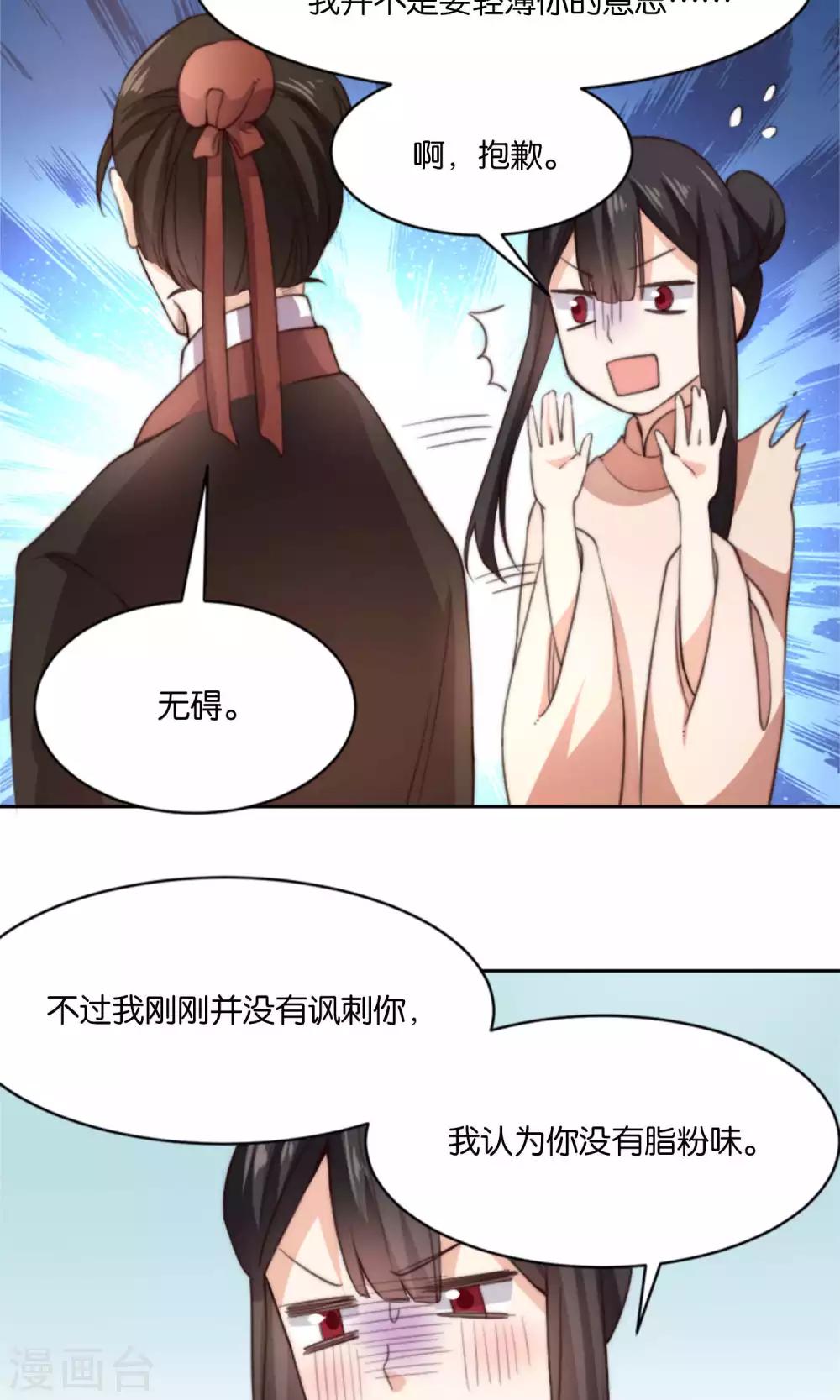 第11话 总有人会喜欢我的(1/2)-第11话