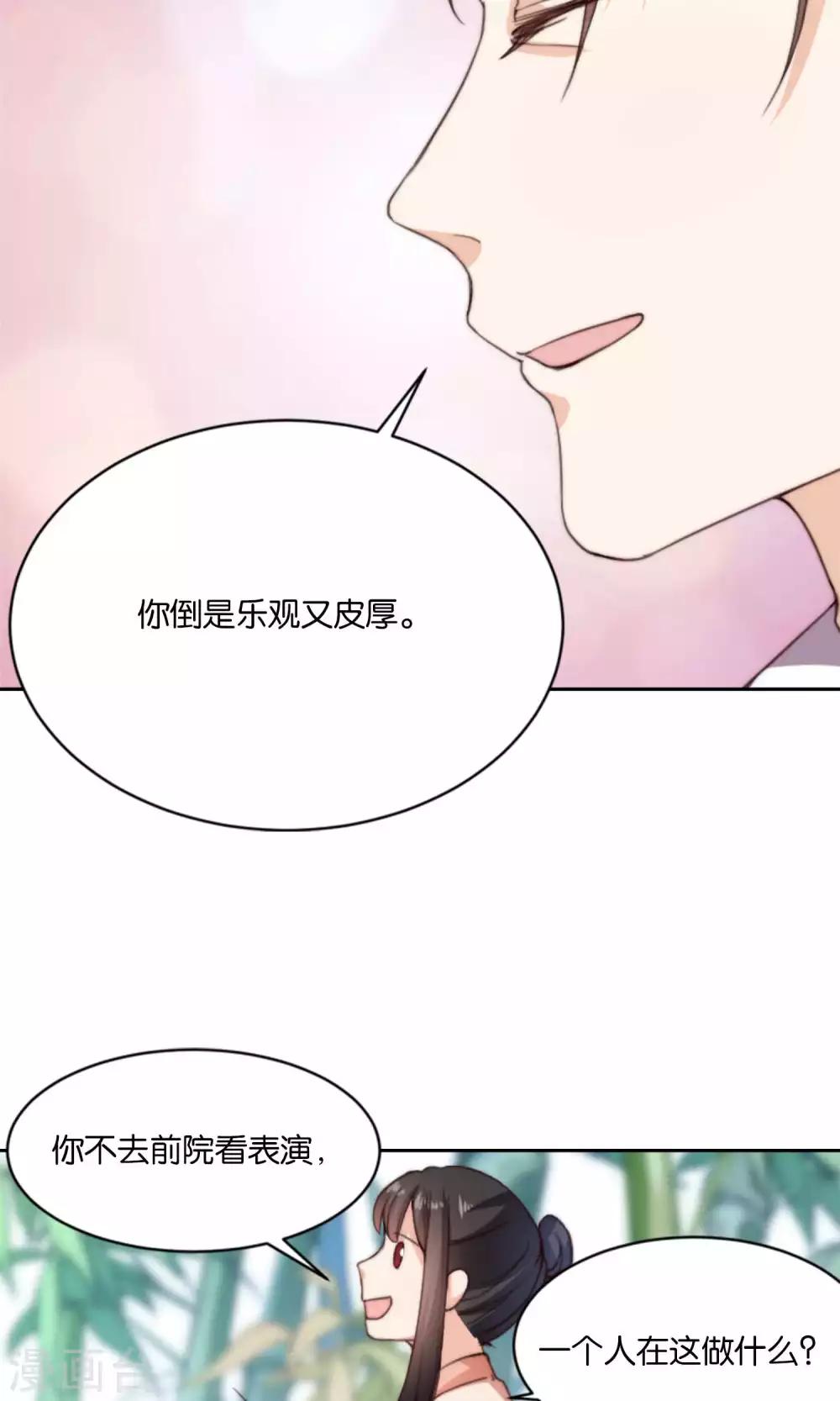 第11话 总有人会喜欢我的(1/2)-第11话