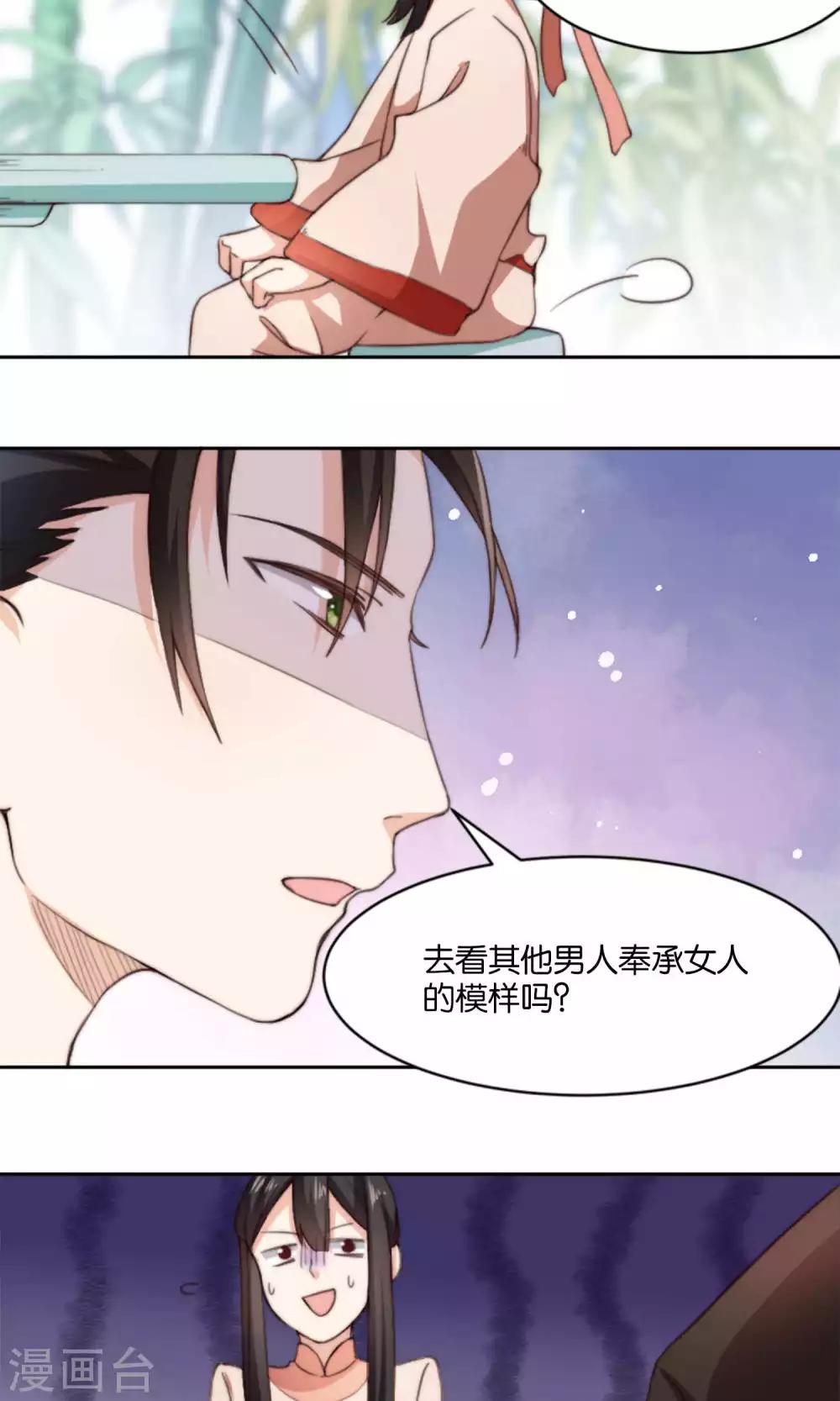 第11话 总有人会喜欢我的(1/2)-第11话