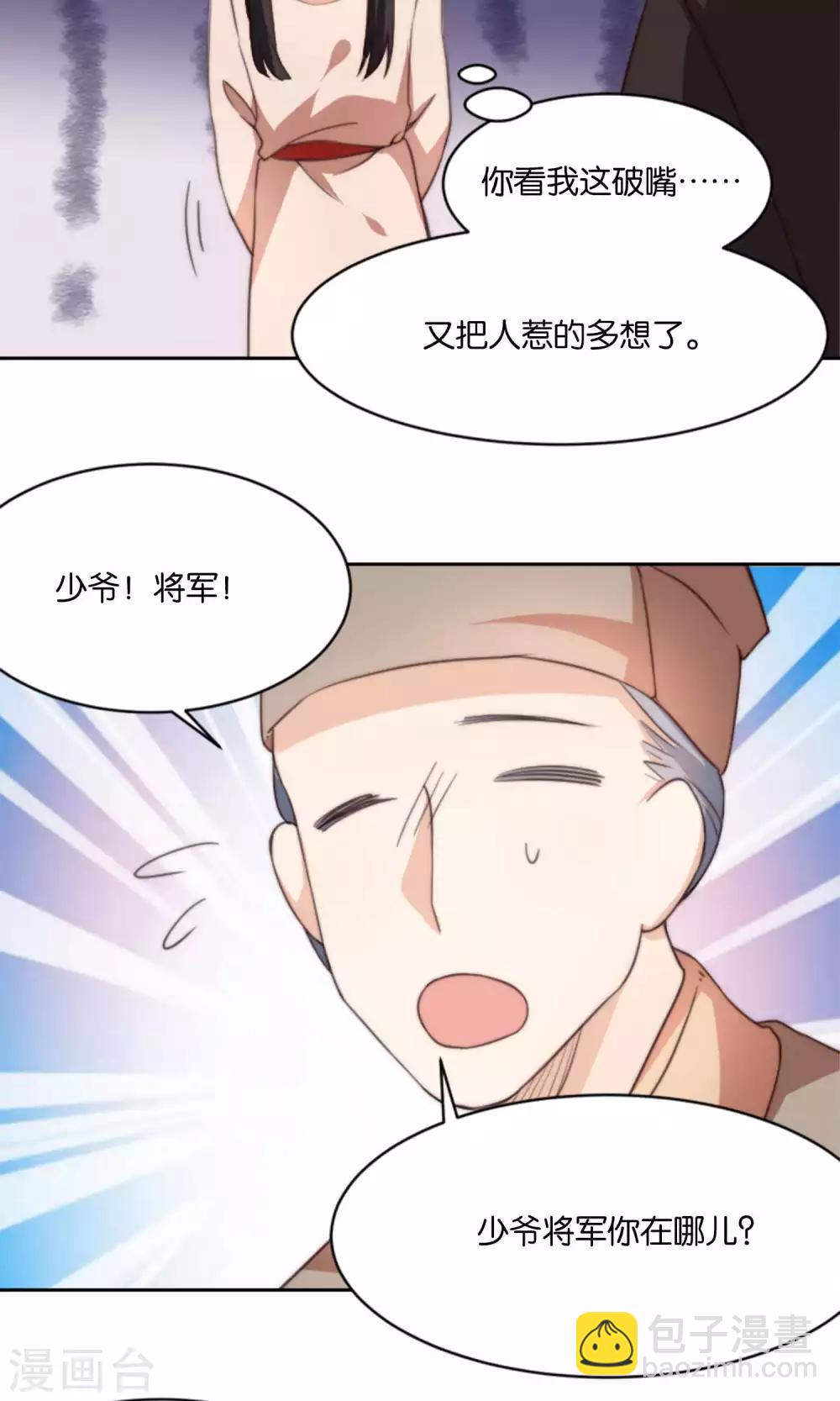 第11话 总有人会喜欢我的(1/2)-第11话