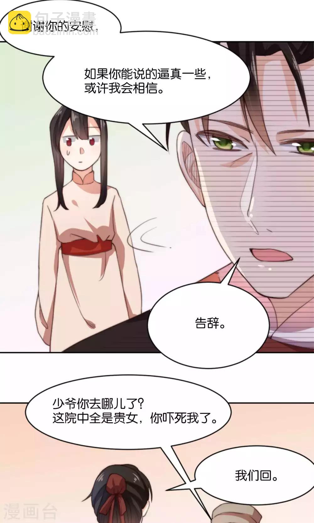 第11话 总有人会喜欢我的(1/2)-第11话