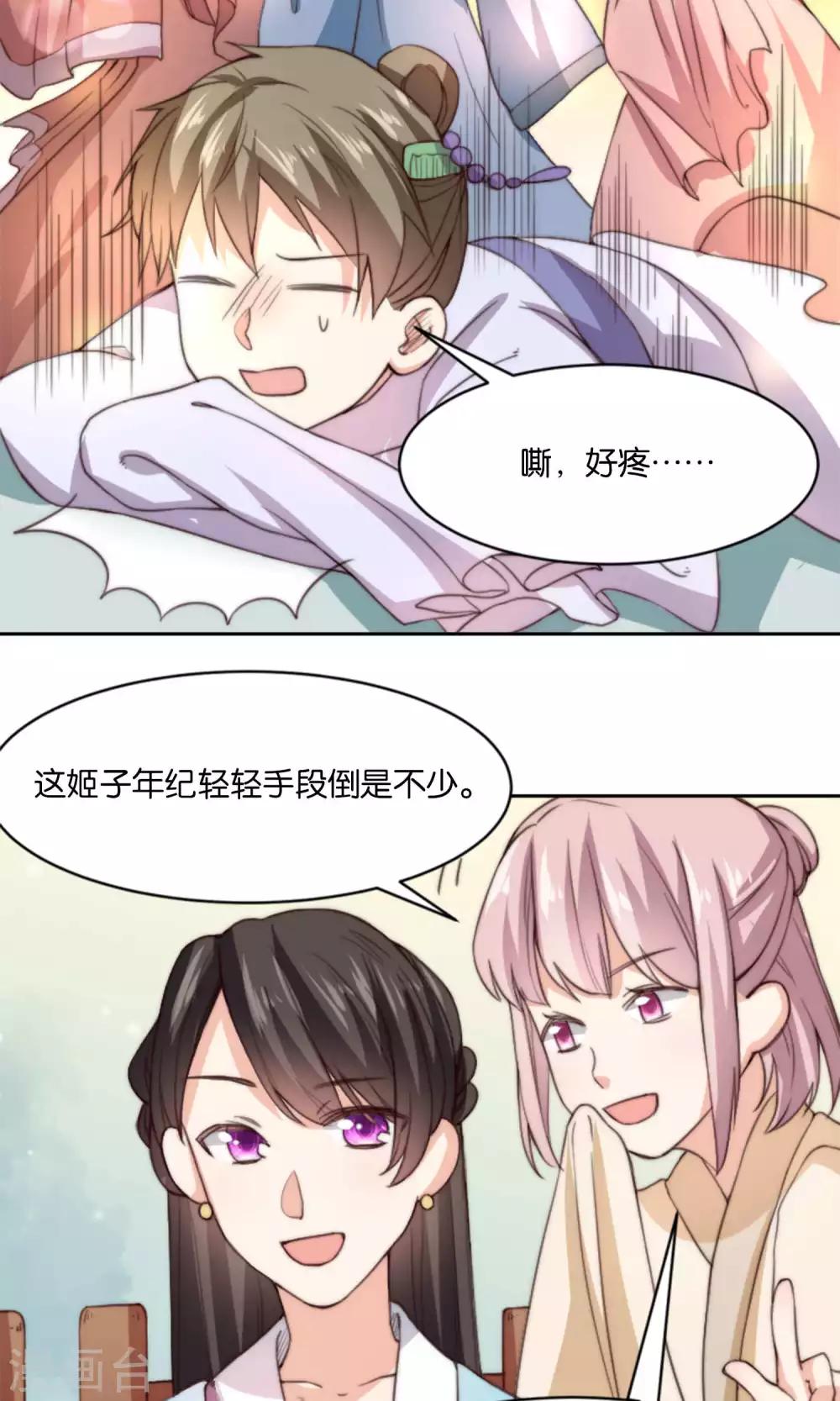 第11话 总有人会喜欢我的(1/2)-第11话