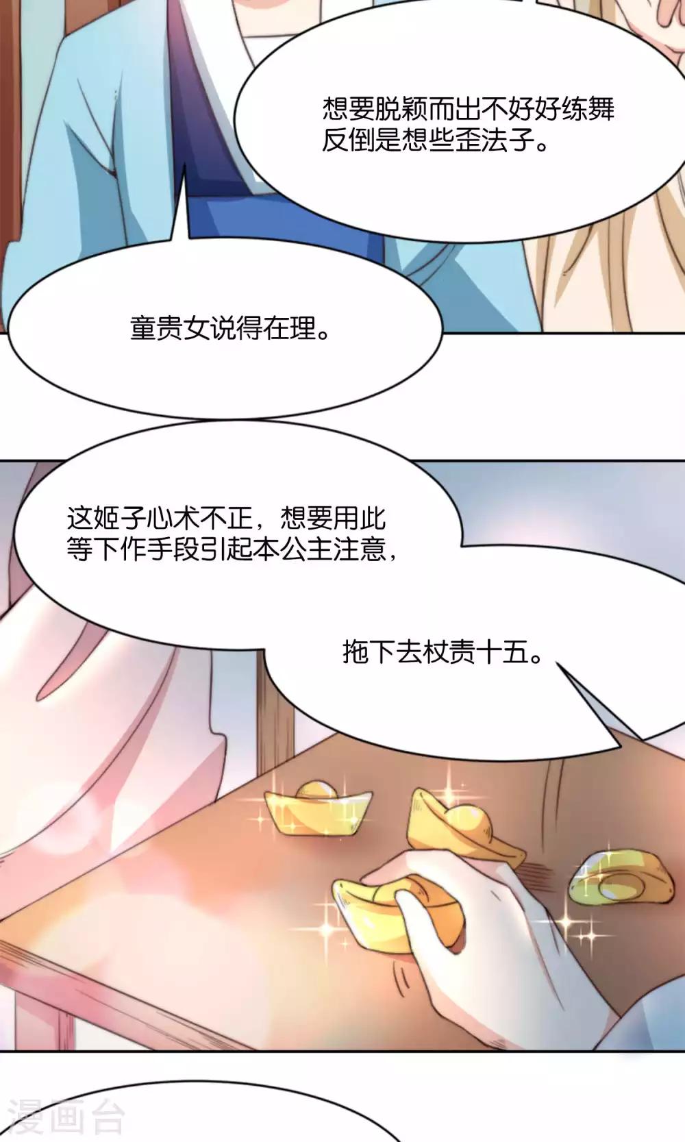 第11话 总有人会喜欢我的(1/2)-第11话