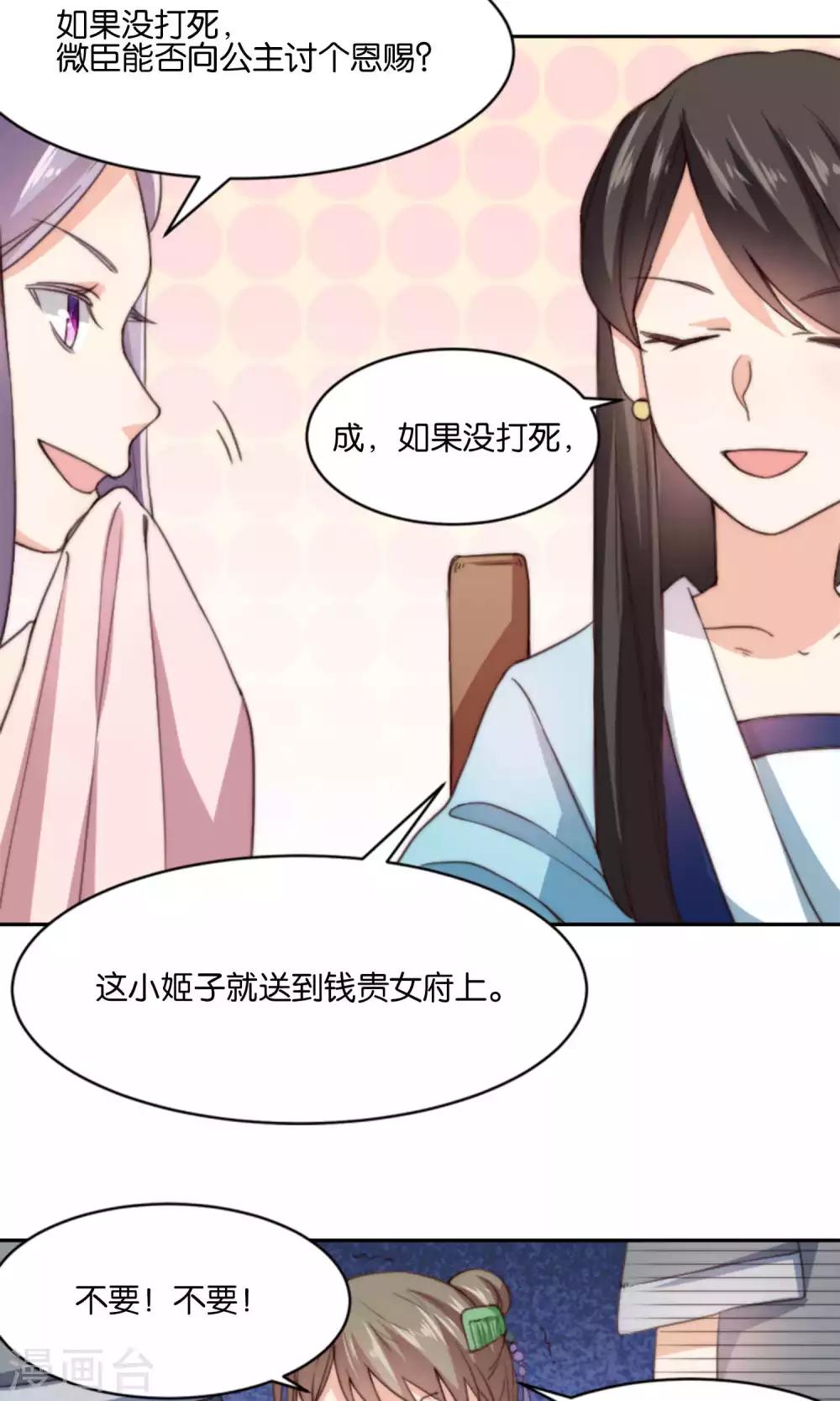 第11话 总有人会喜欢我的(1/2)-第11话