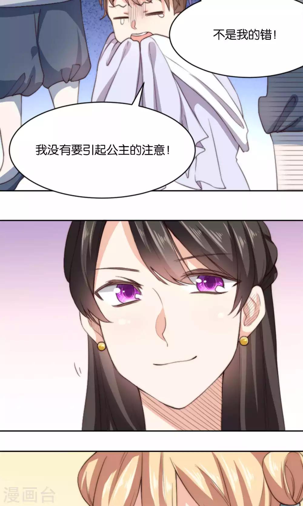 第11话 总有人会喜欢我的(1/2)-第11话