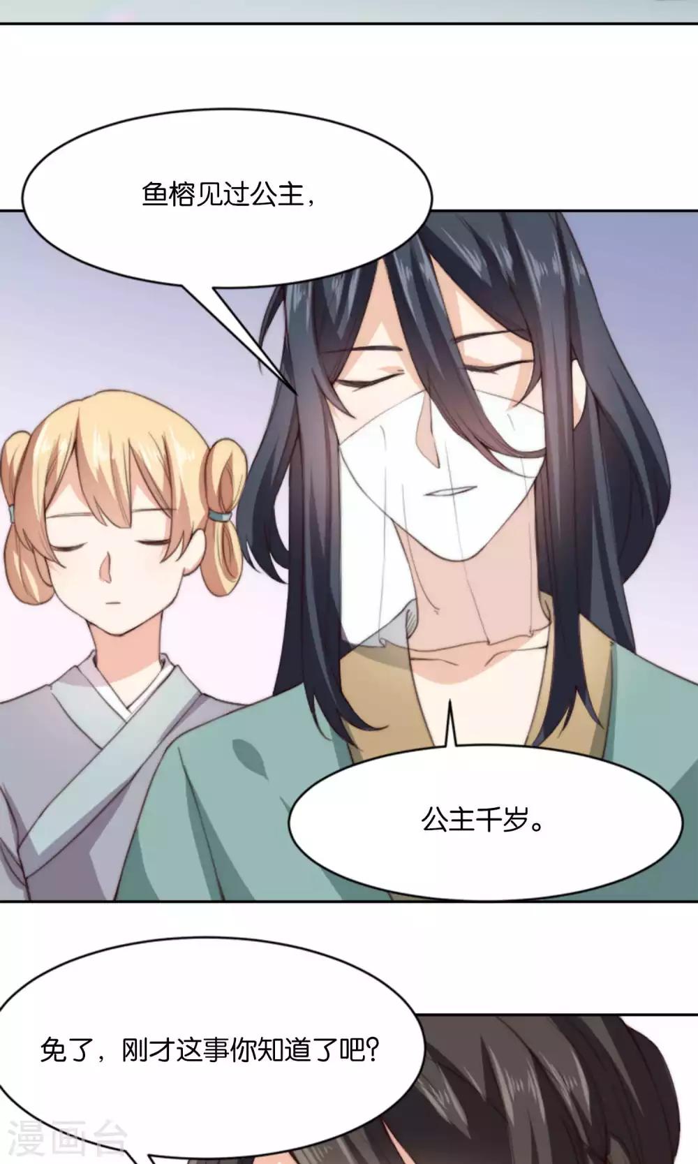 第11话 总有人会喜欢我的(1/2)-第11话