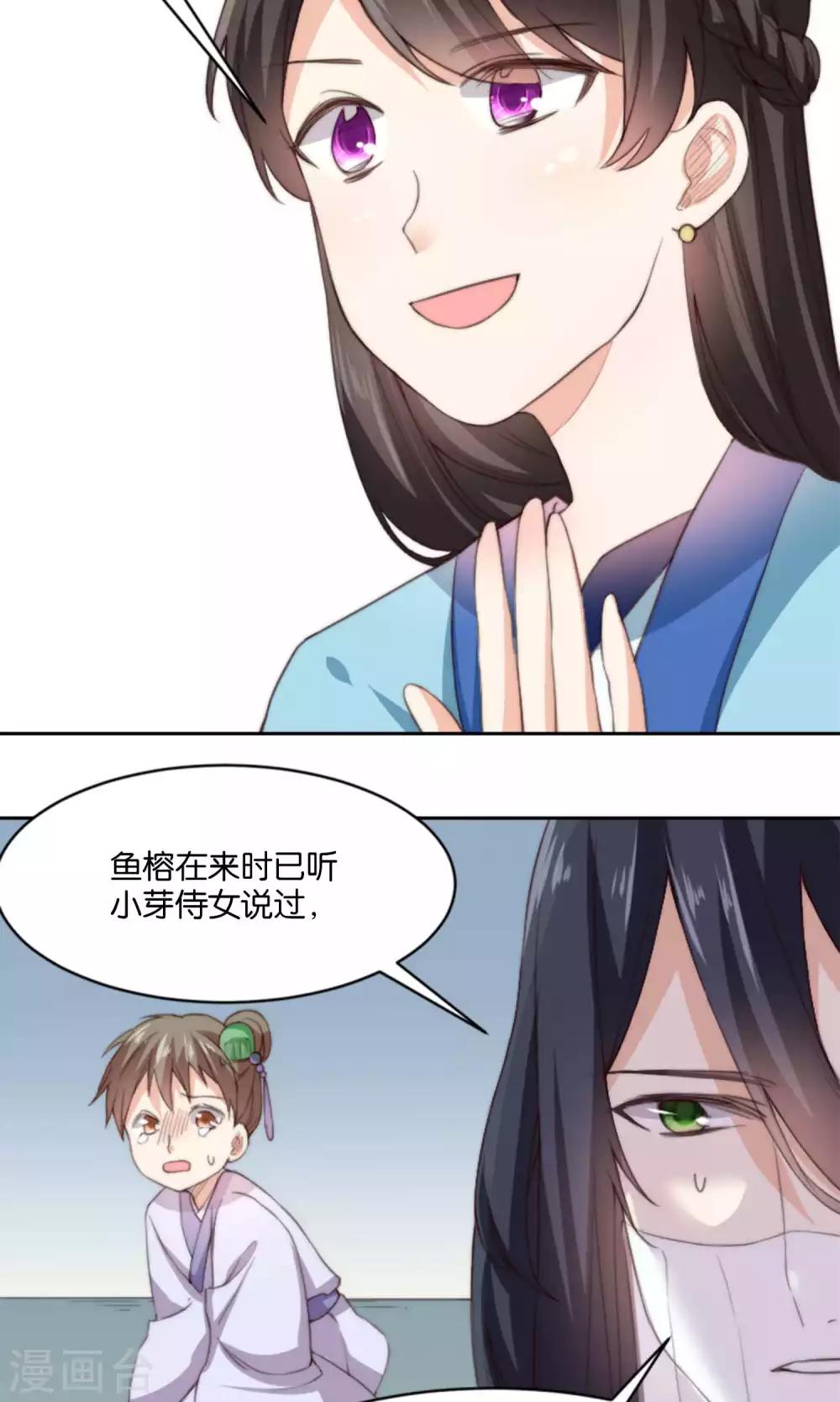 第11话 总有人会喜欢我的(1/2)-第11话