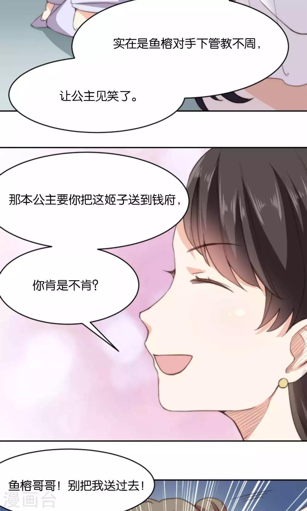 第11话 总有人会喜欢我的(1/2)-第11话