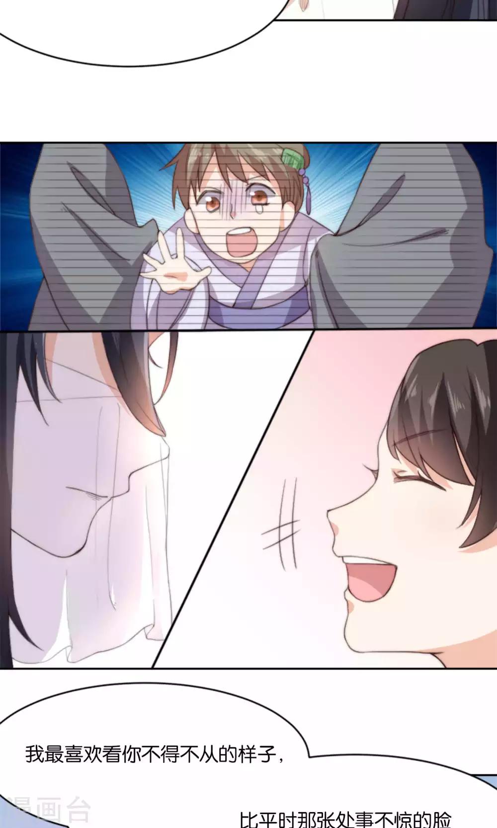 第11话 总有人会喜欢我的(1/2)-第11话