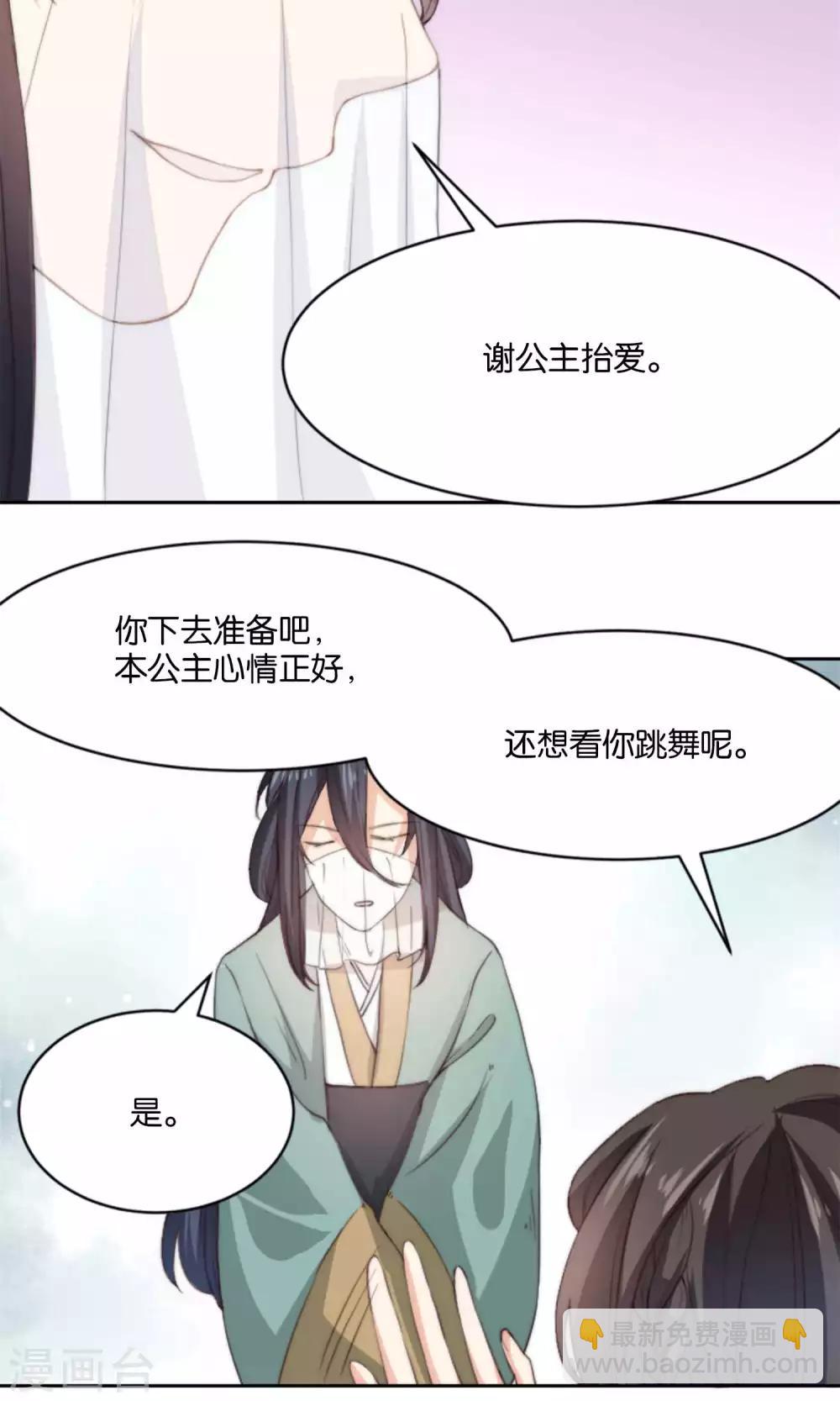 第11话 总有人会喜欢我的(1/2)-第11话