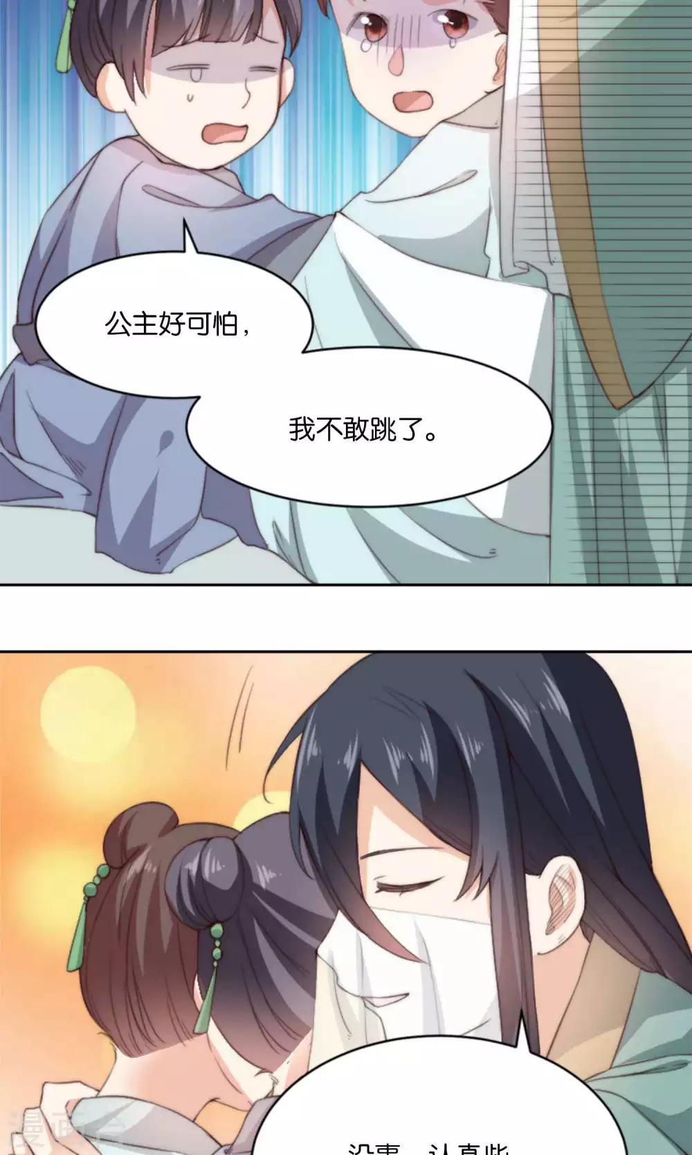 第11话 总有人会喜欢我的(1/2)-第11话