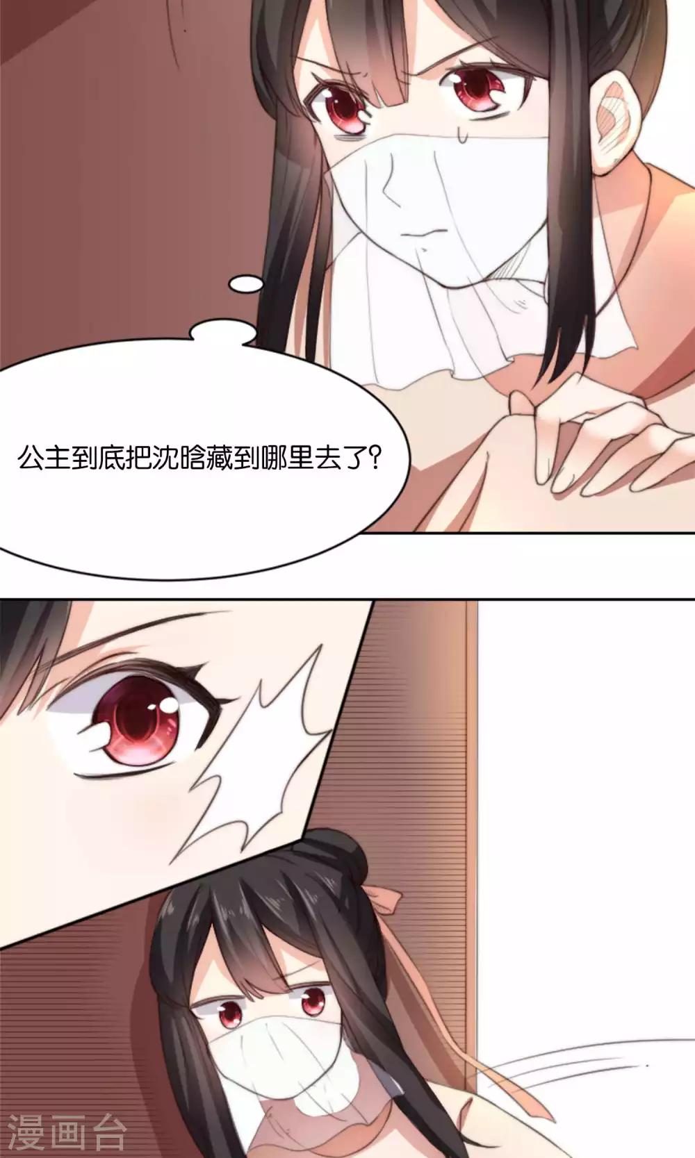 第11话 总有人会喜欢我的(1/2)-第11话