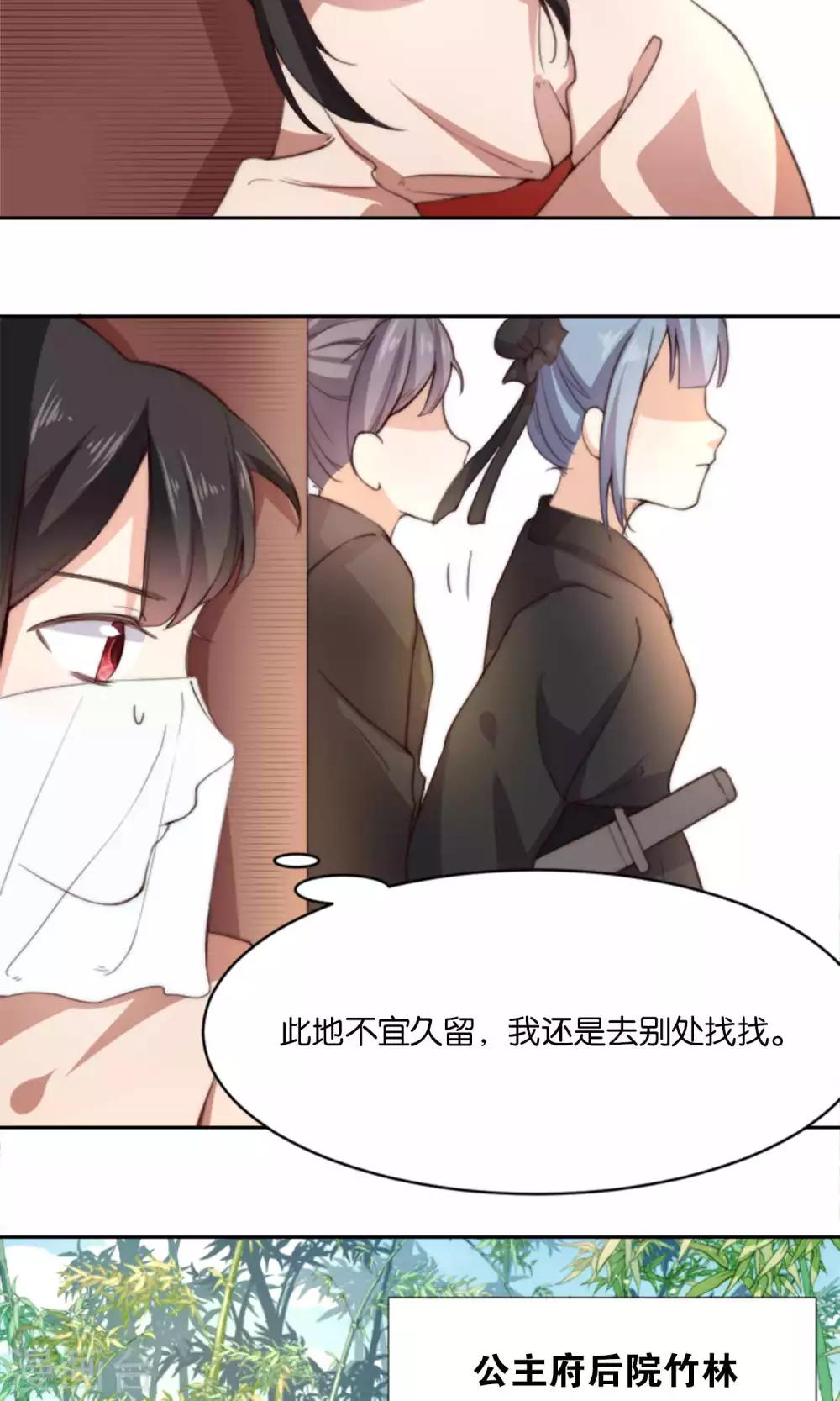 第11话 总有人会喜欢我的(1/2)-第11话