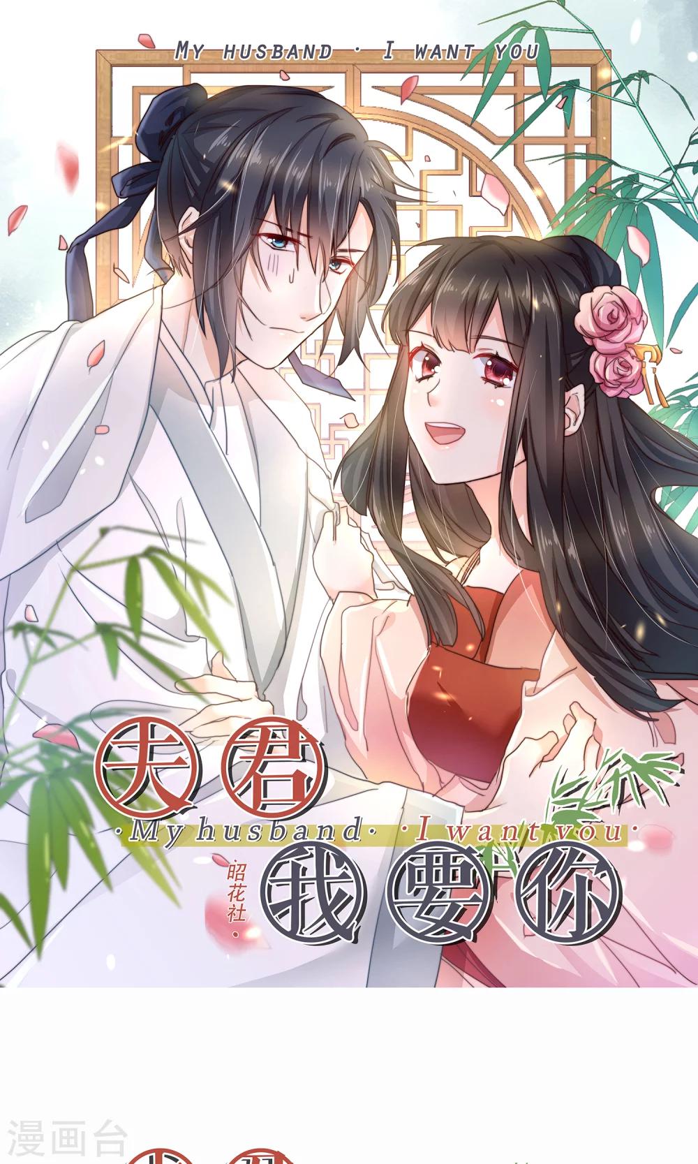 第13话 你我的情愫是真是假-第13话