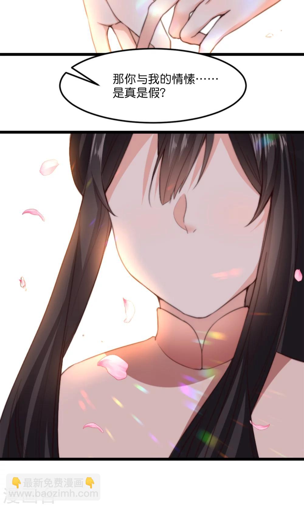 第13话 你我的情愫是真是假-第13话