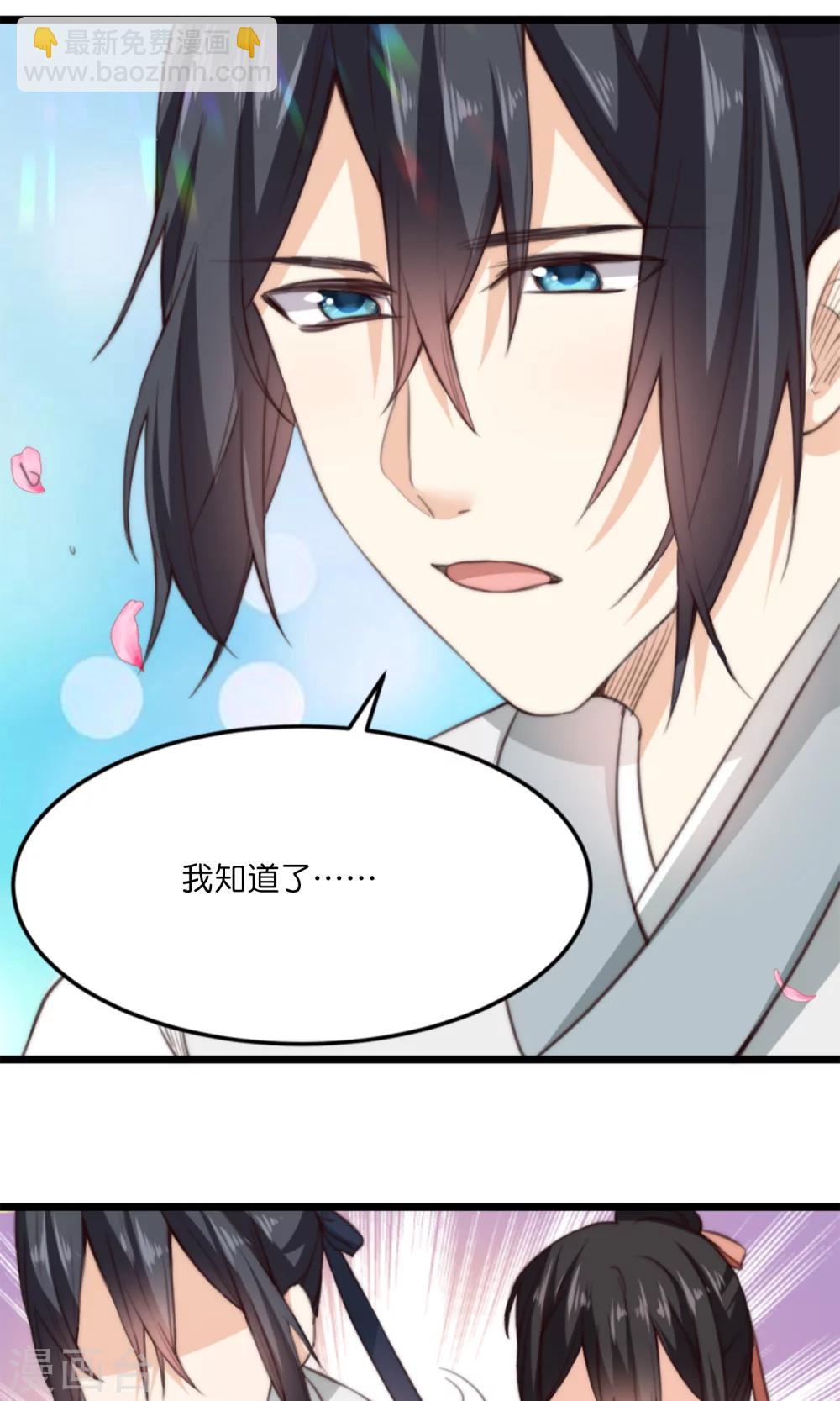 第13话 你我的情愫是真是假-第13话