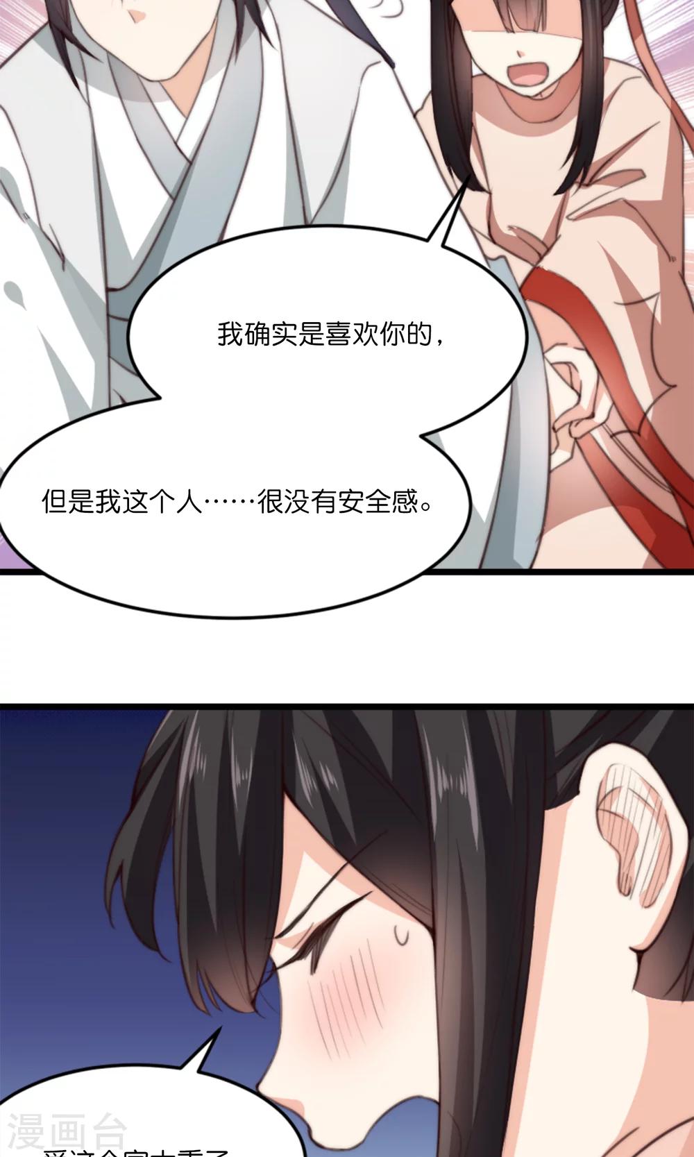 第13话 你我的情愫是真是假-第13话